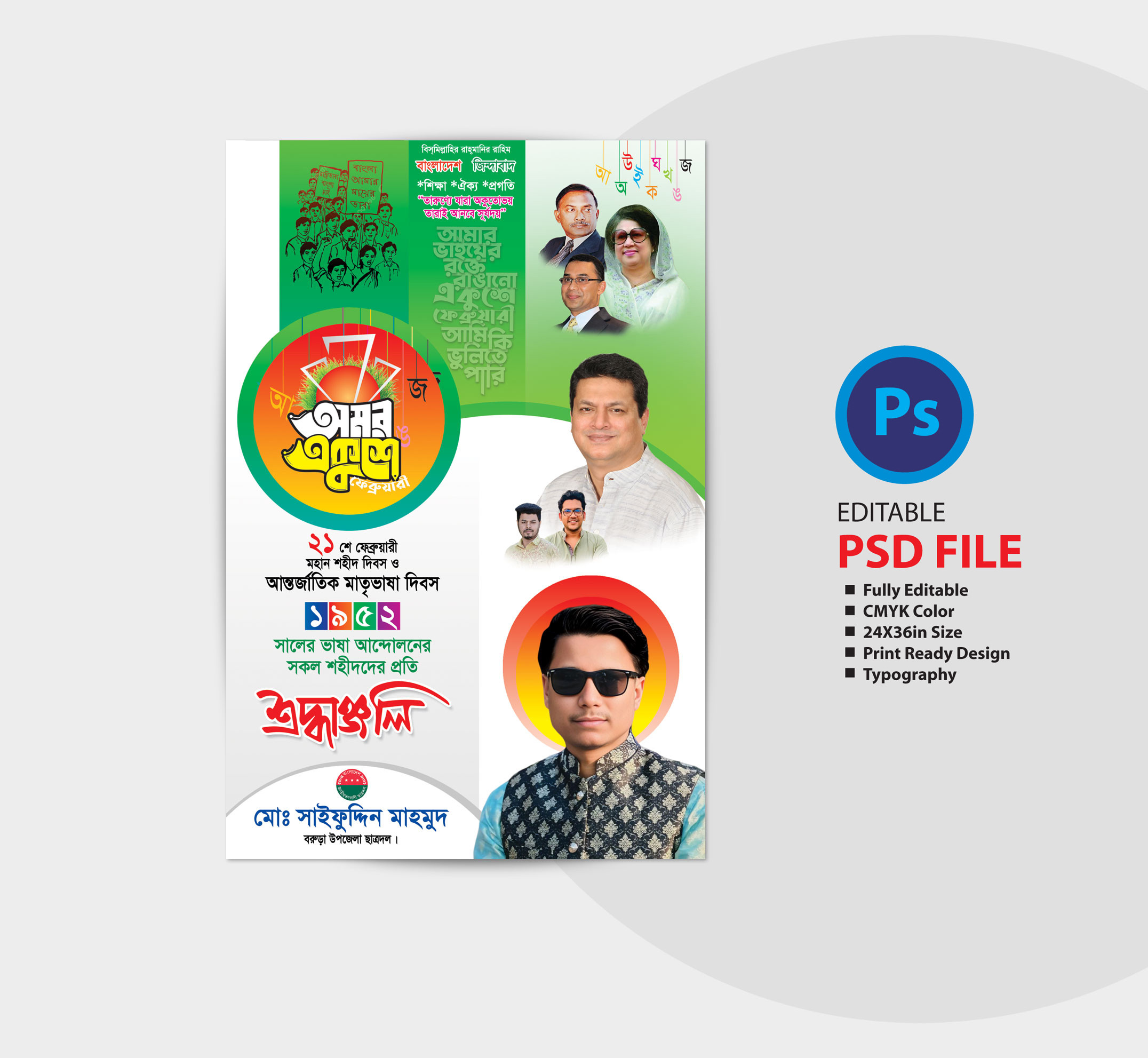 ডিজাইন