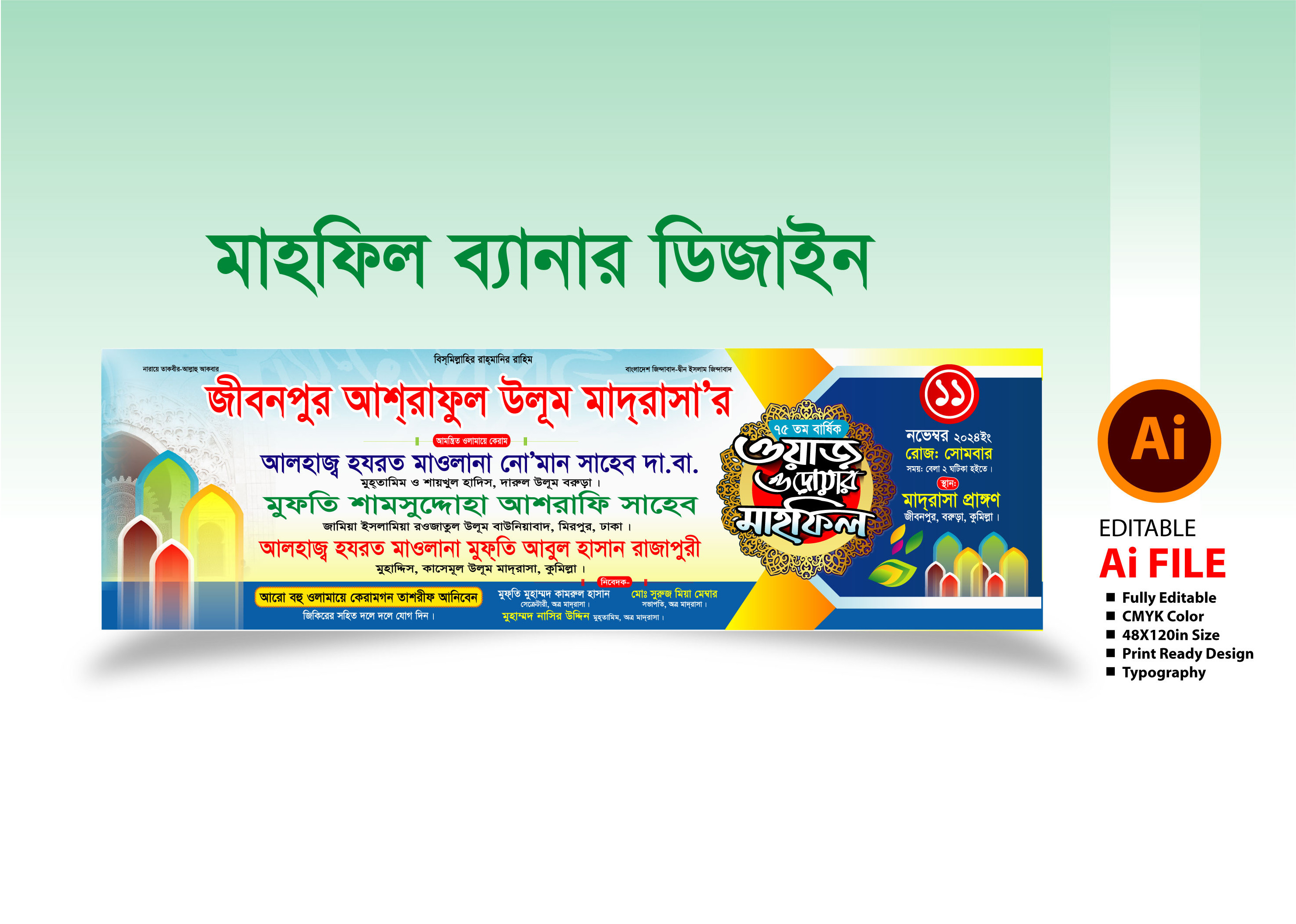 ডিজাইন