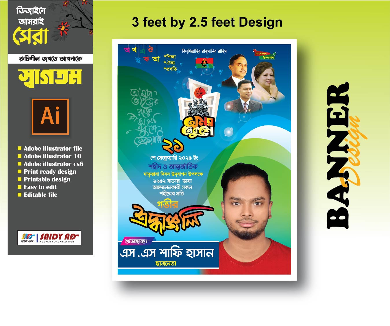 ডিজাইন