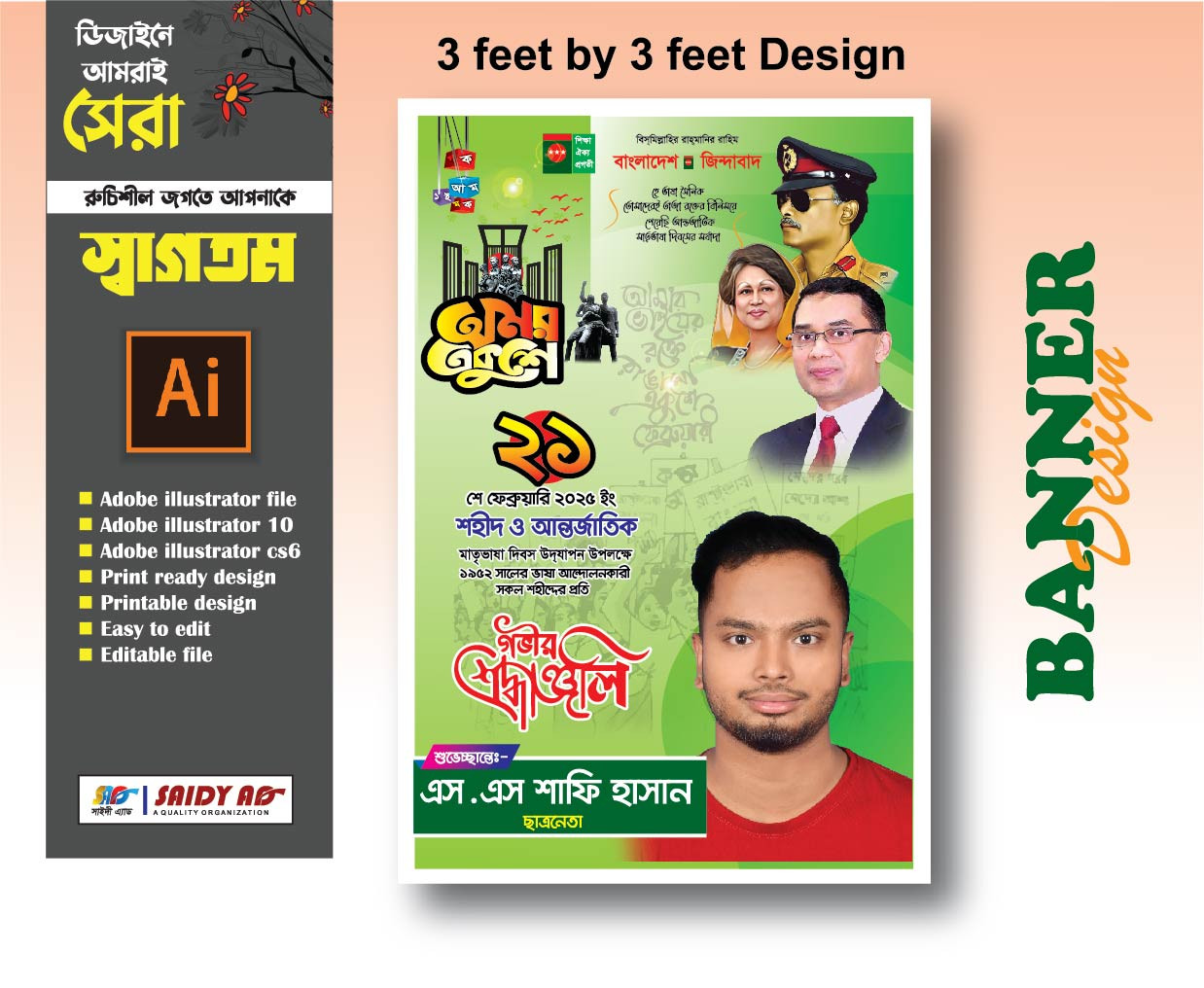 ডিজাইন