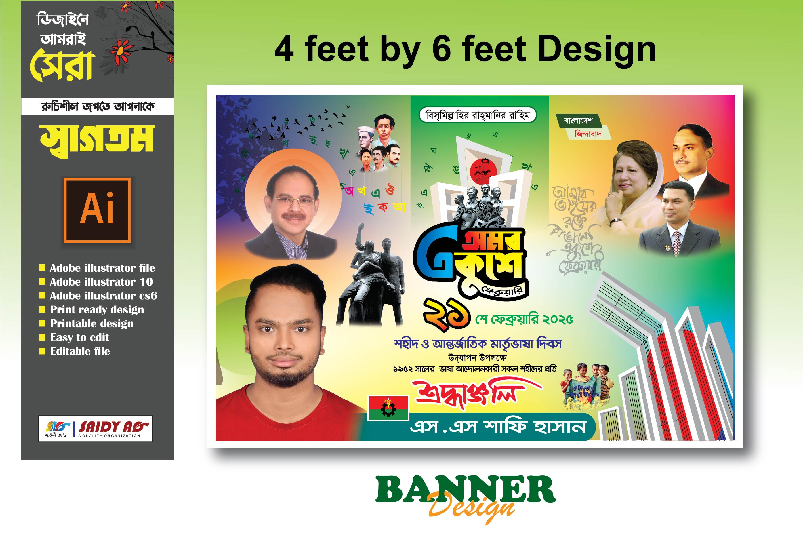 ডিজাইন