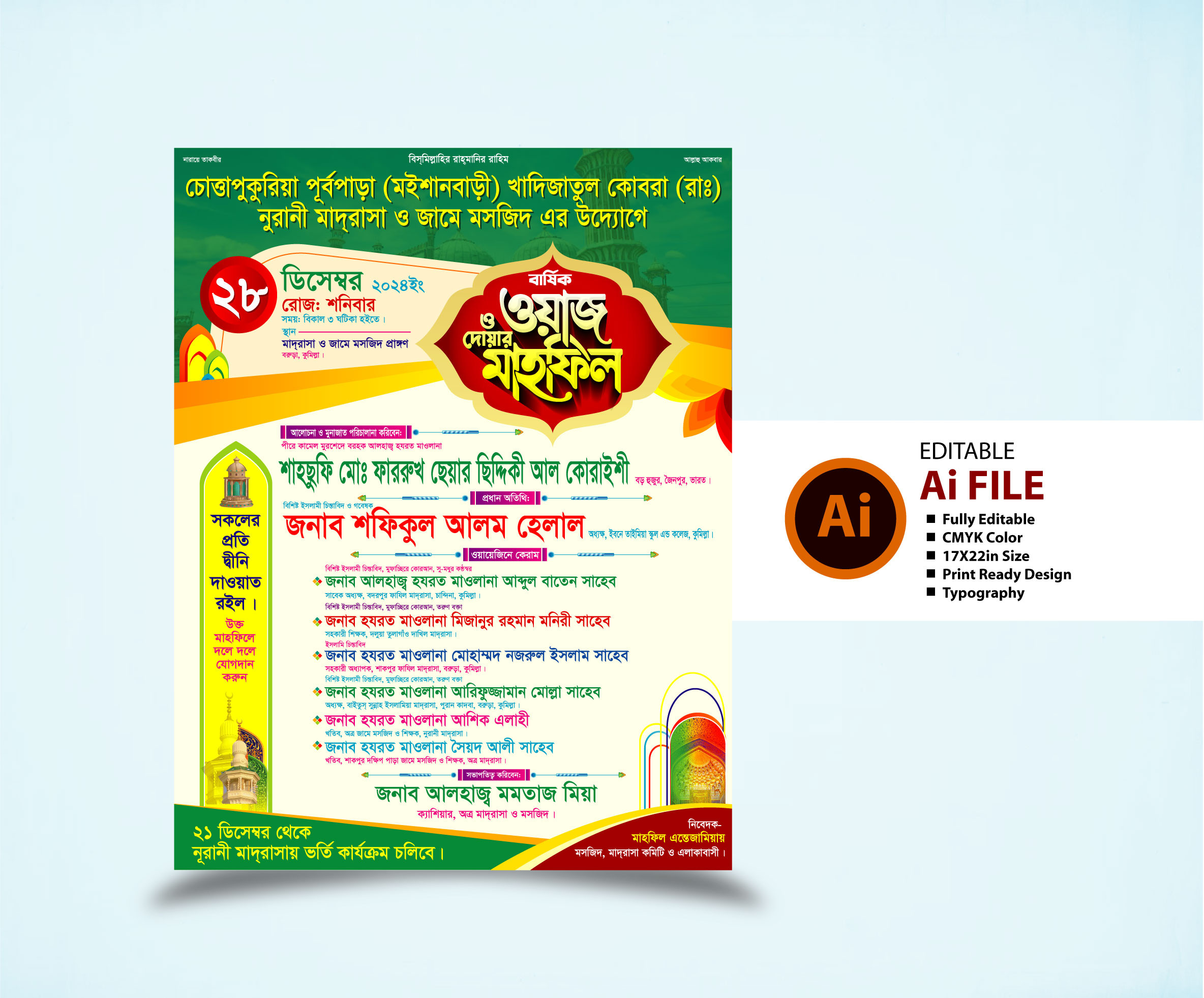 ডিজাইন