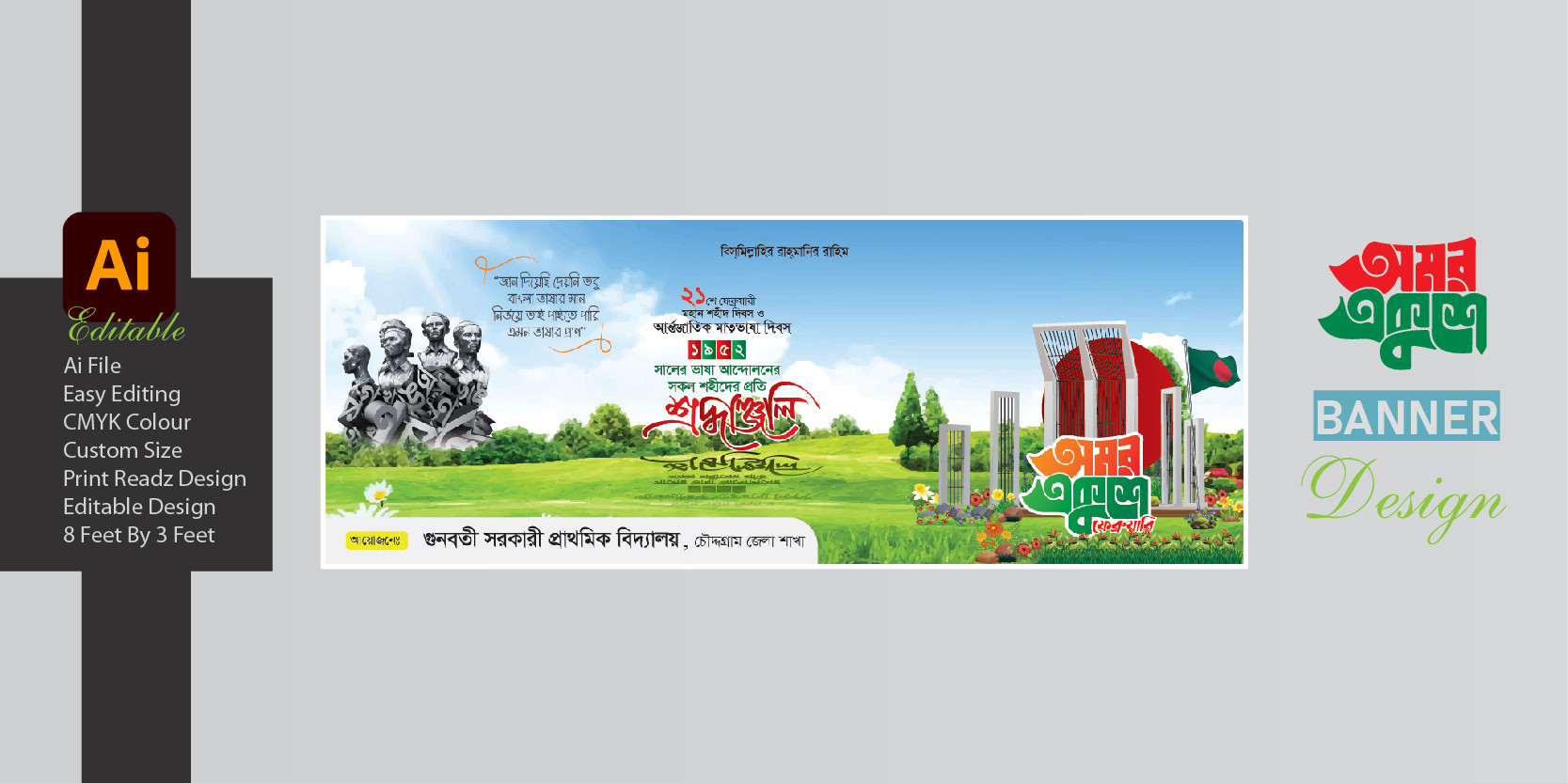 ডিজাইন