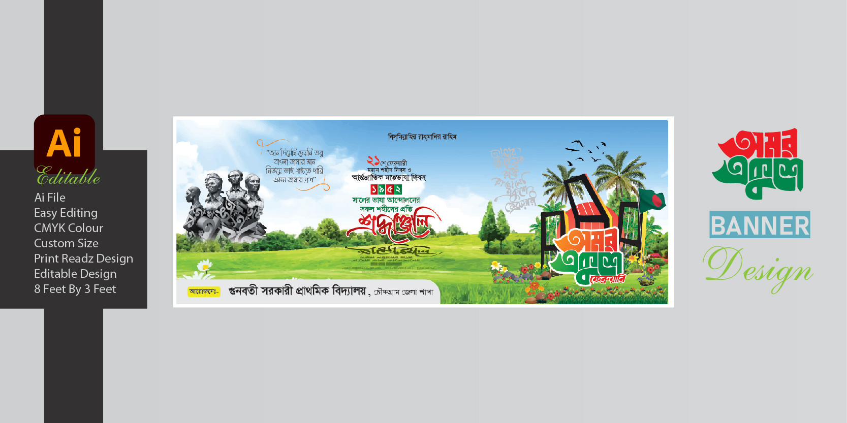 ডিজাইন