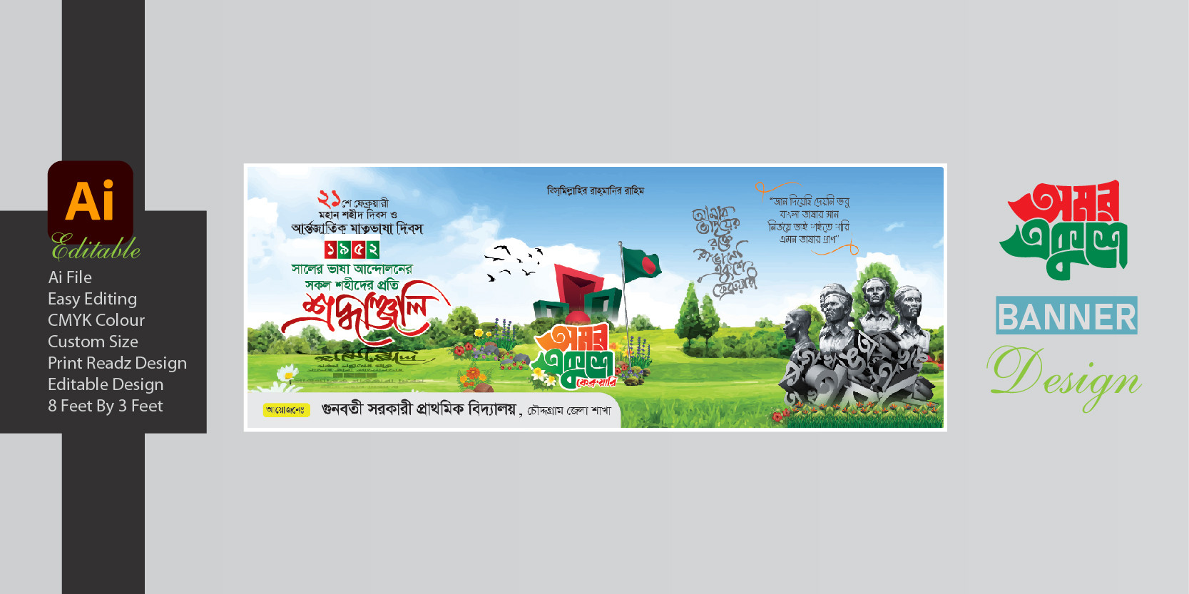 ডিজাইন