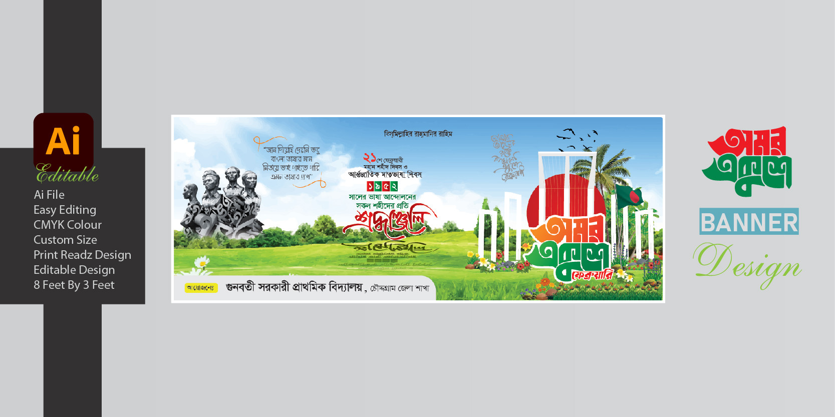 ডিজাইন