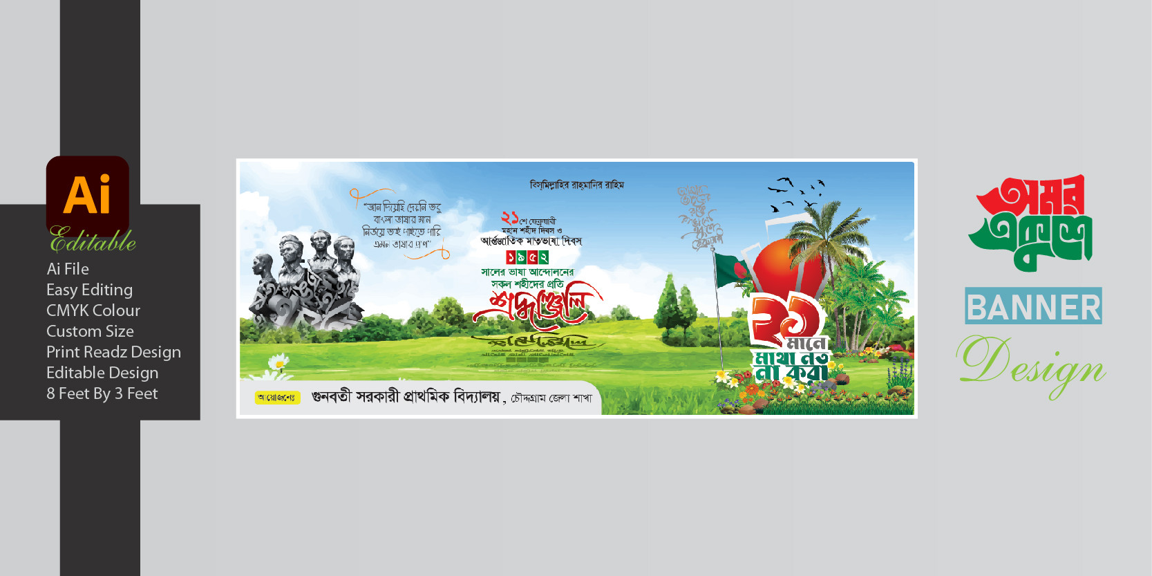 ডিজাইন