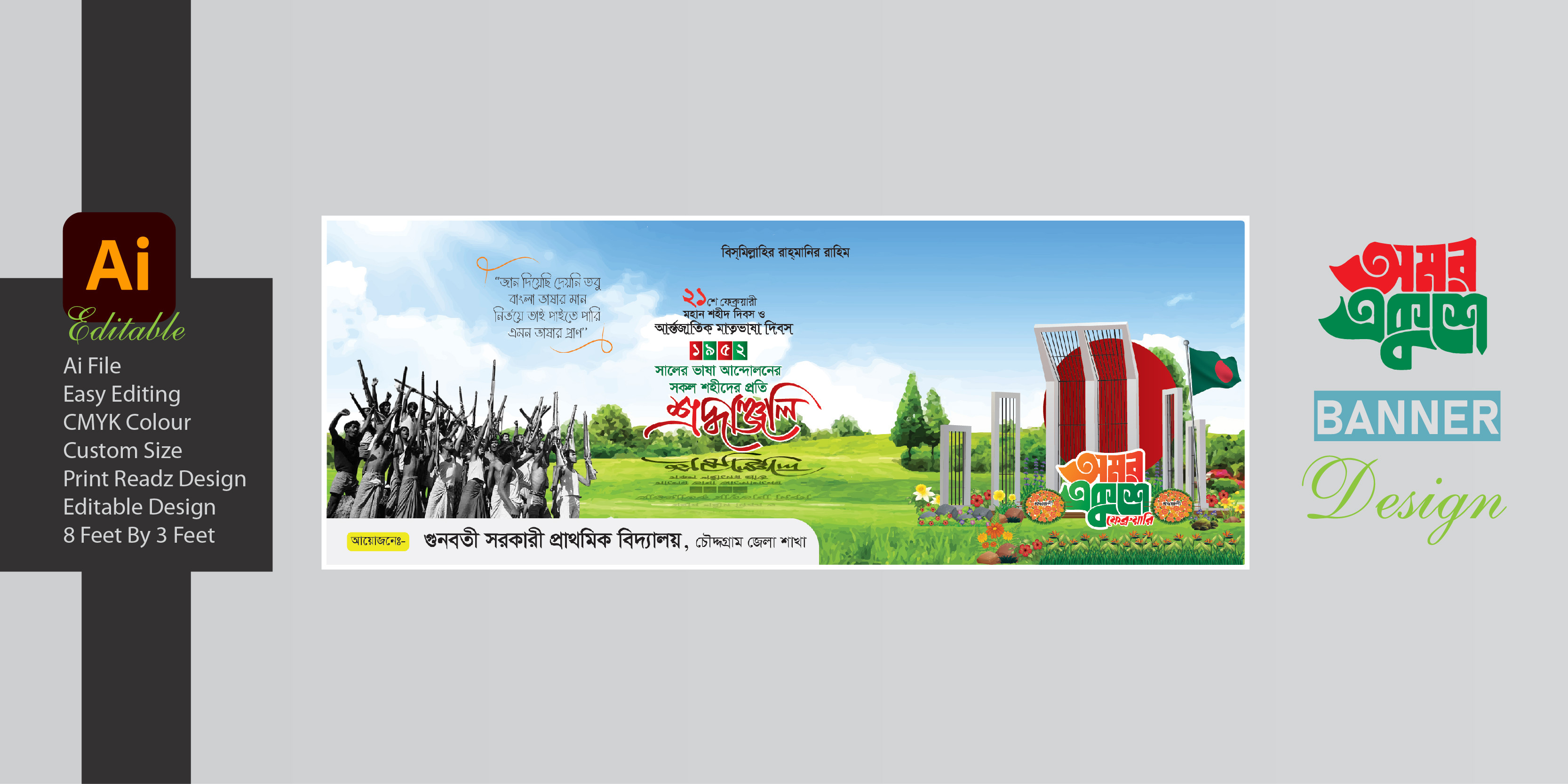 ডিজাইন