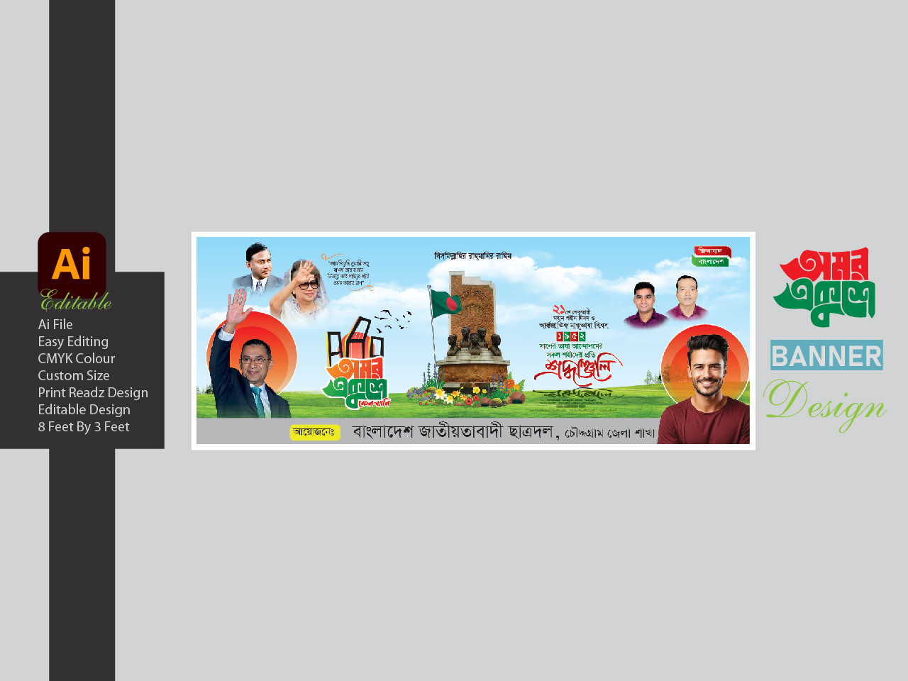ডিজাইন