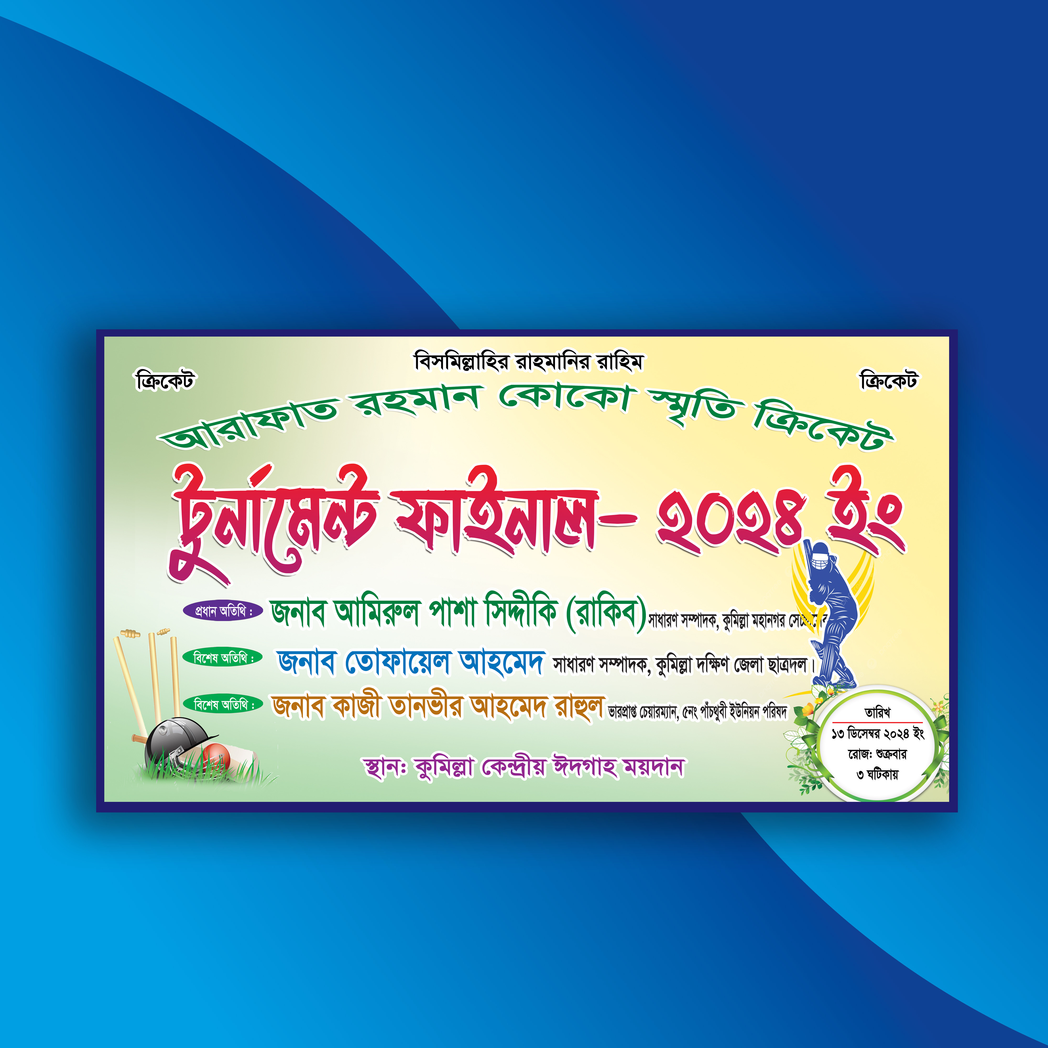 ডিজাইন