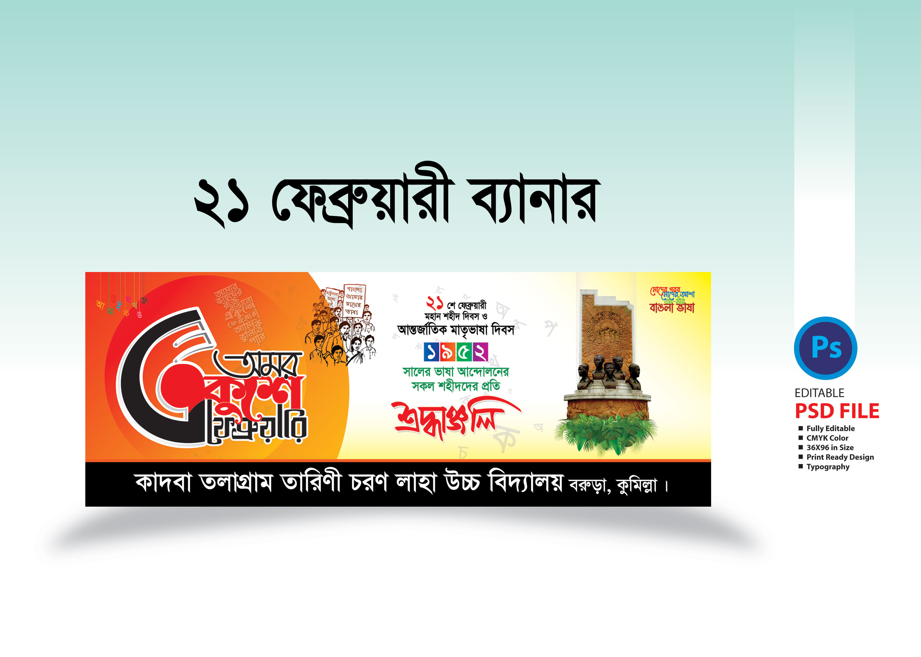 ডিজাইন