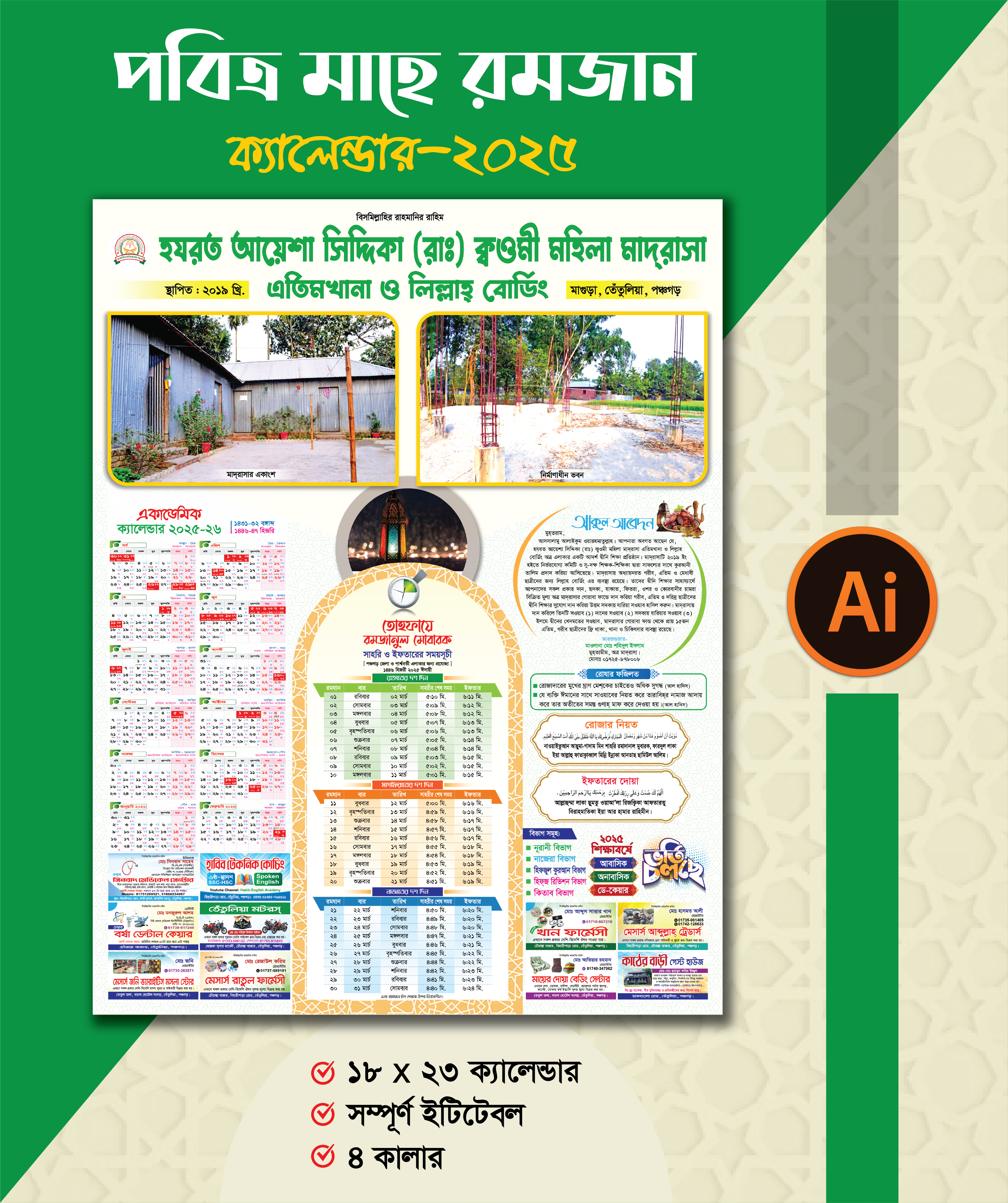 ডিজাইন