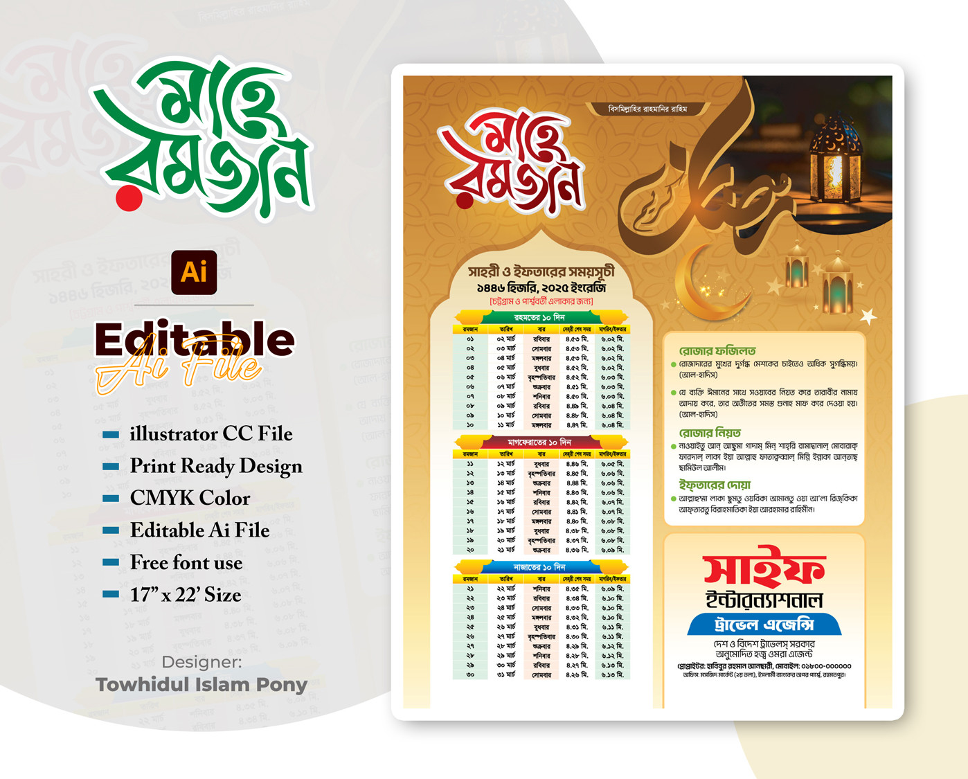ডিজাইন