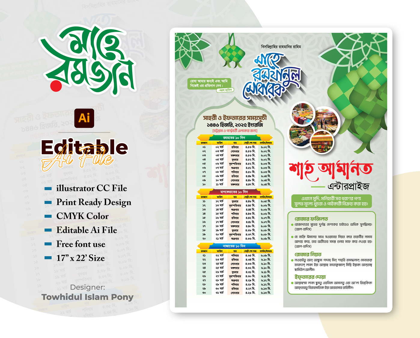ডিজাইন