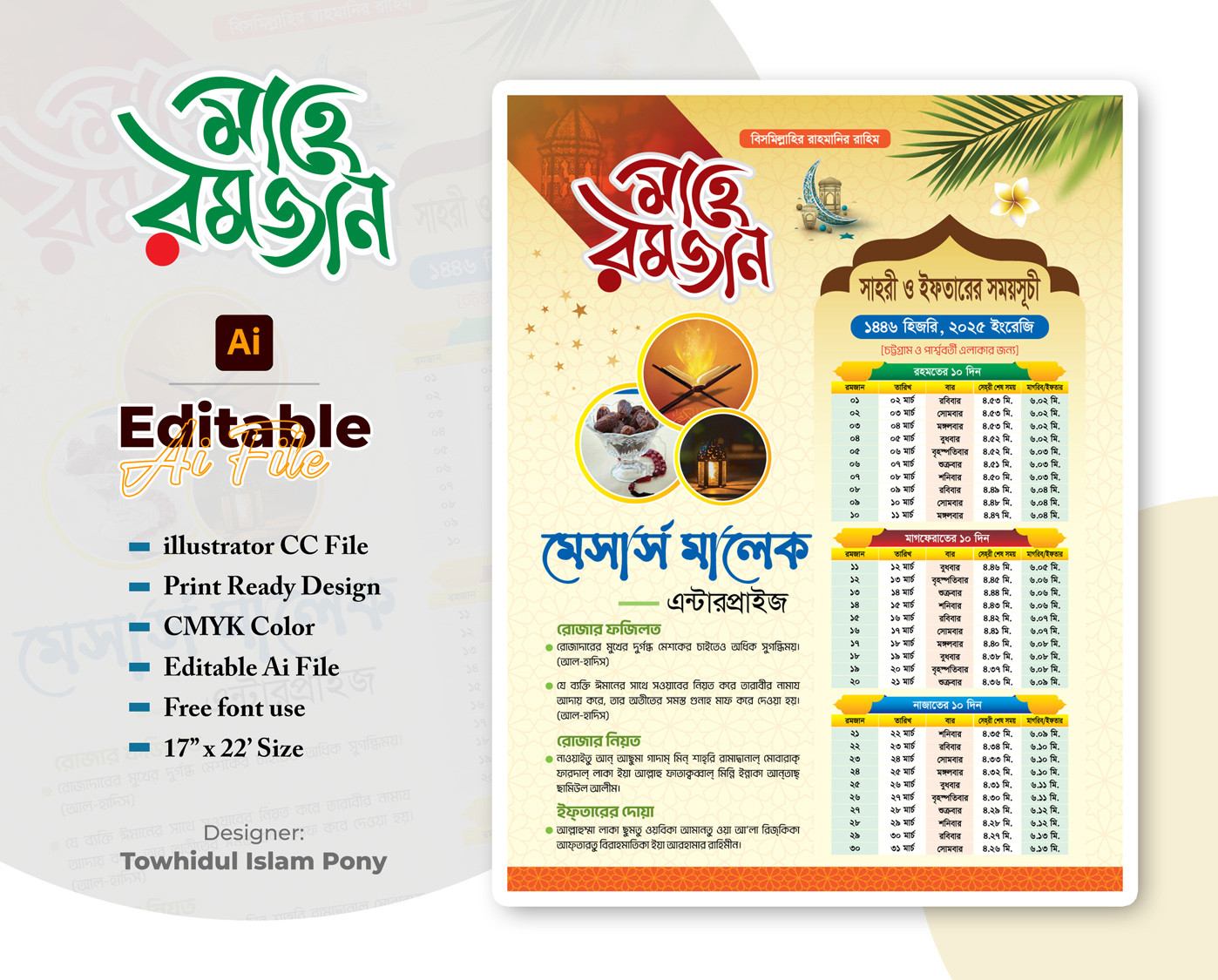 ডিজাইন
