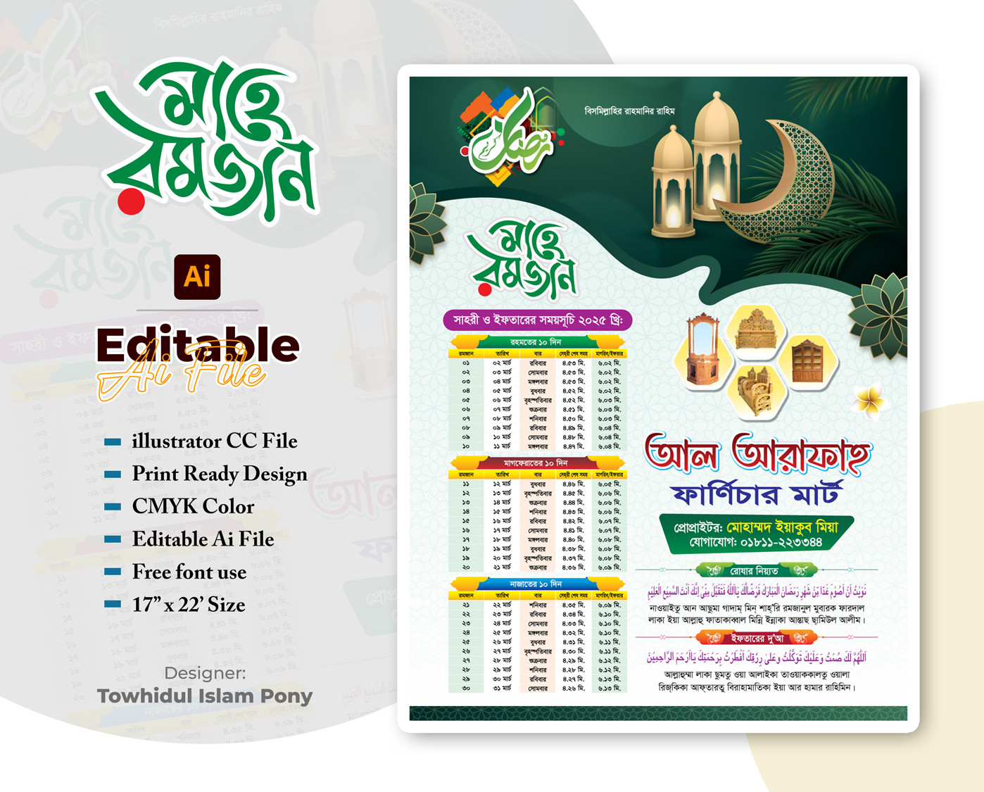 ডিজাইন