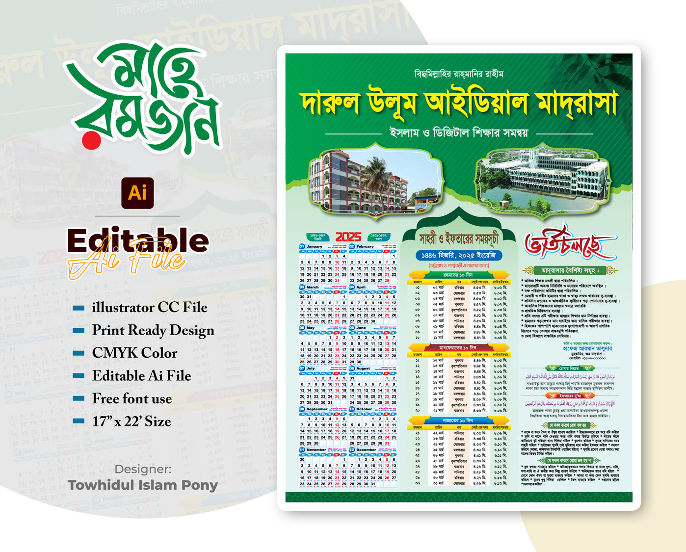 ডিজাইন