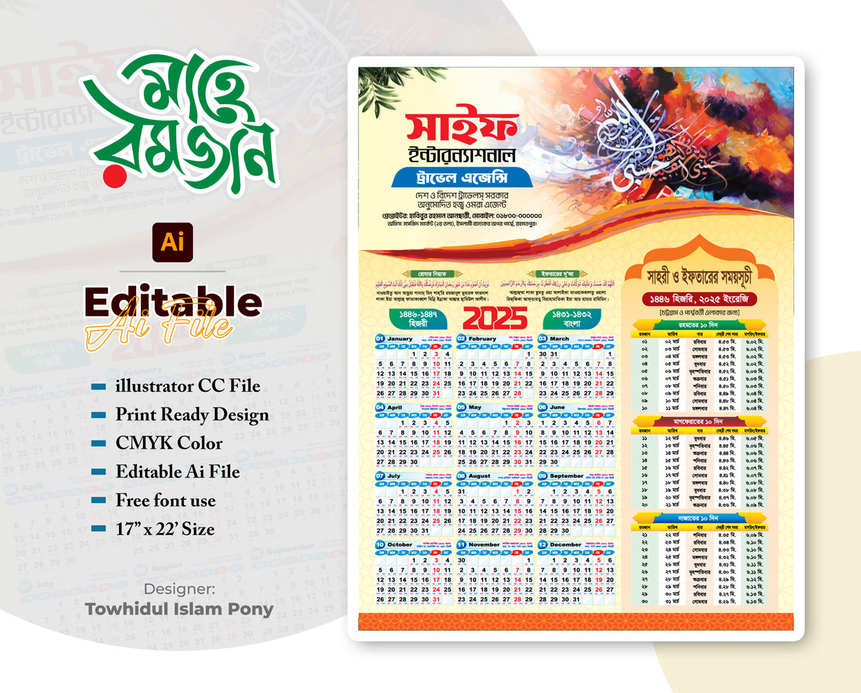 ডিজাইন