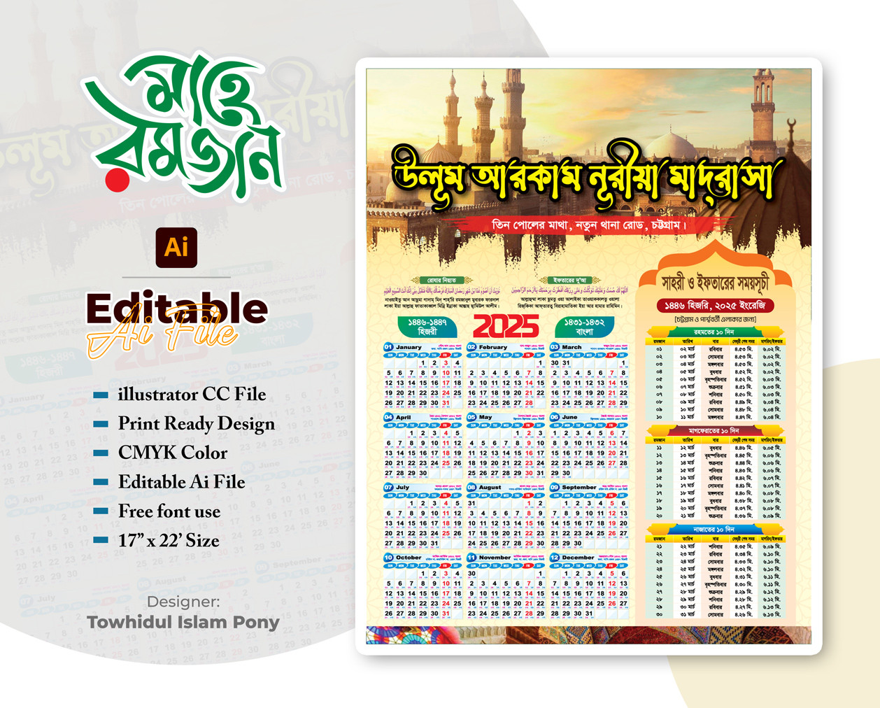 ডিজাইন