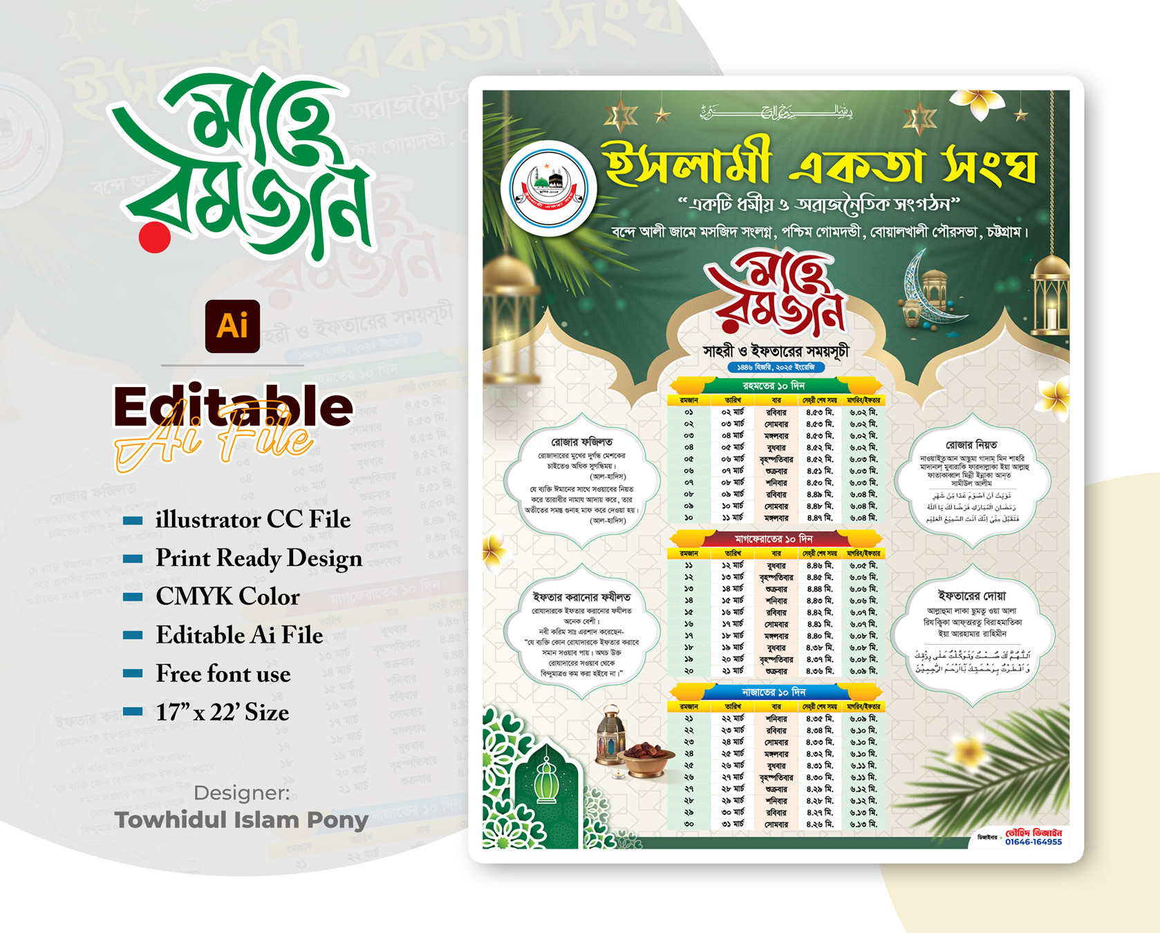 ডিজাইন