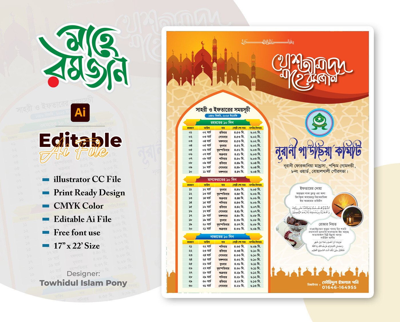 ডিজাইন