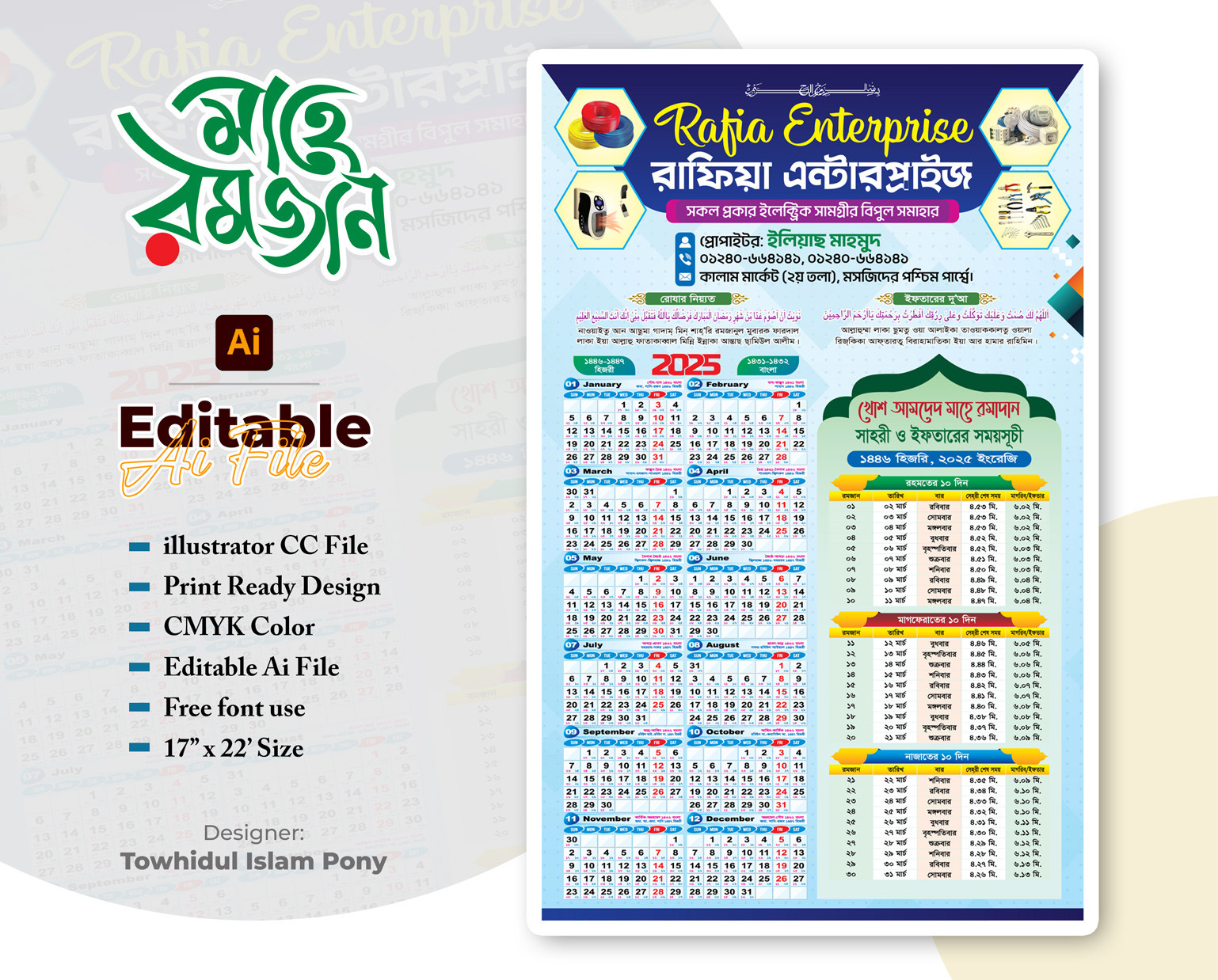 ডিজাইন