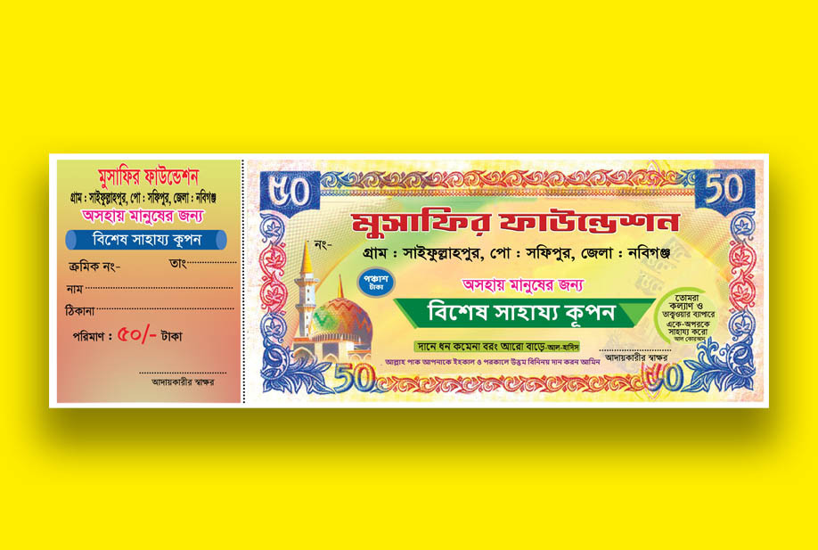 ডিজাইন