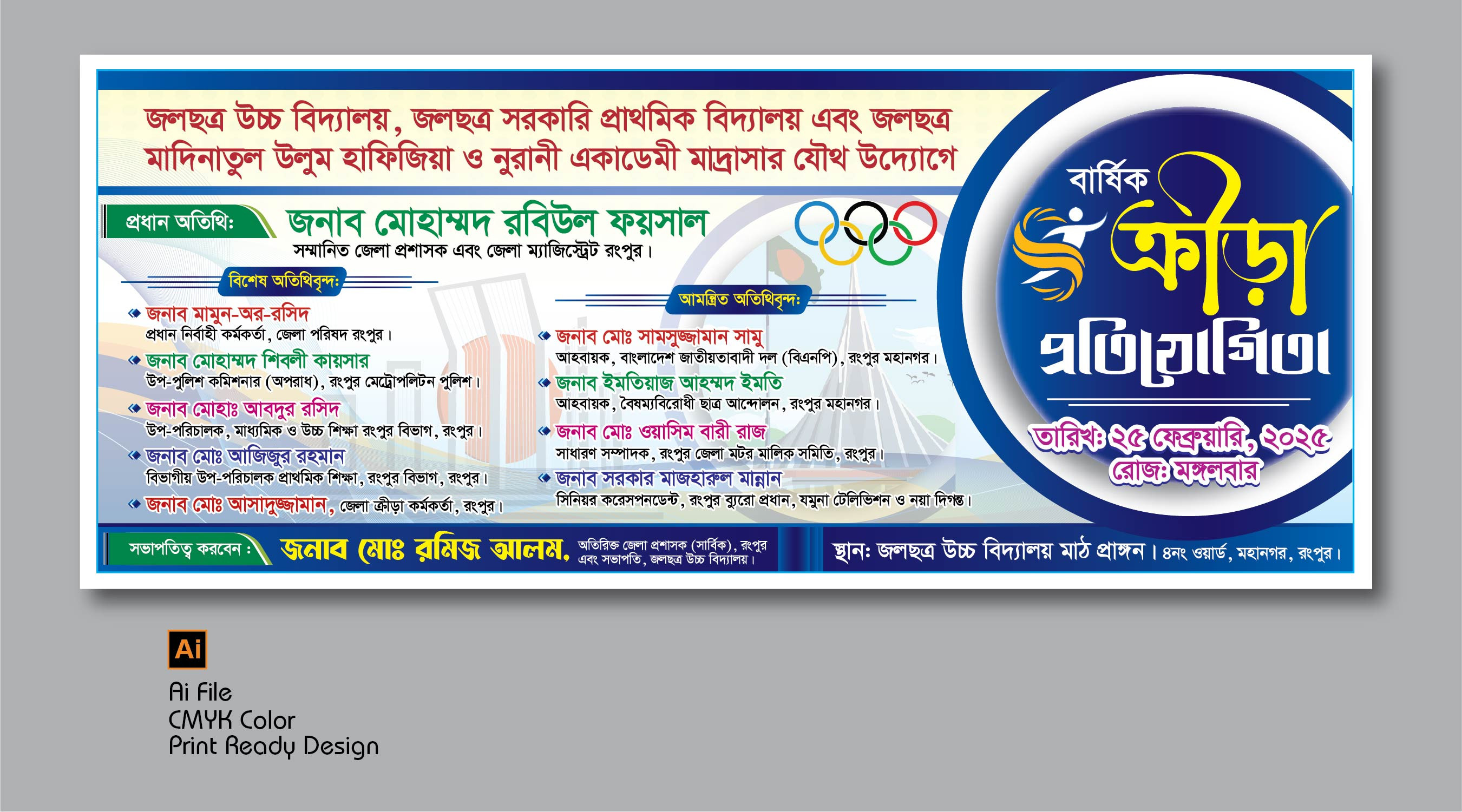 ডিজাইন