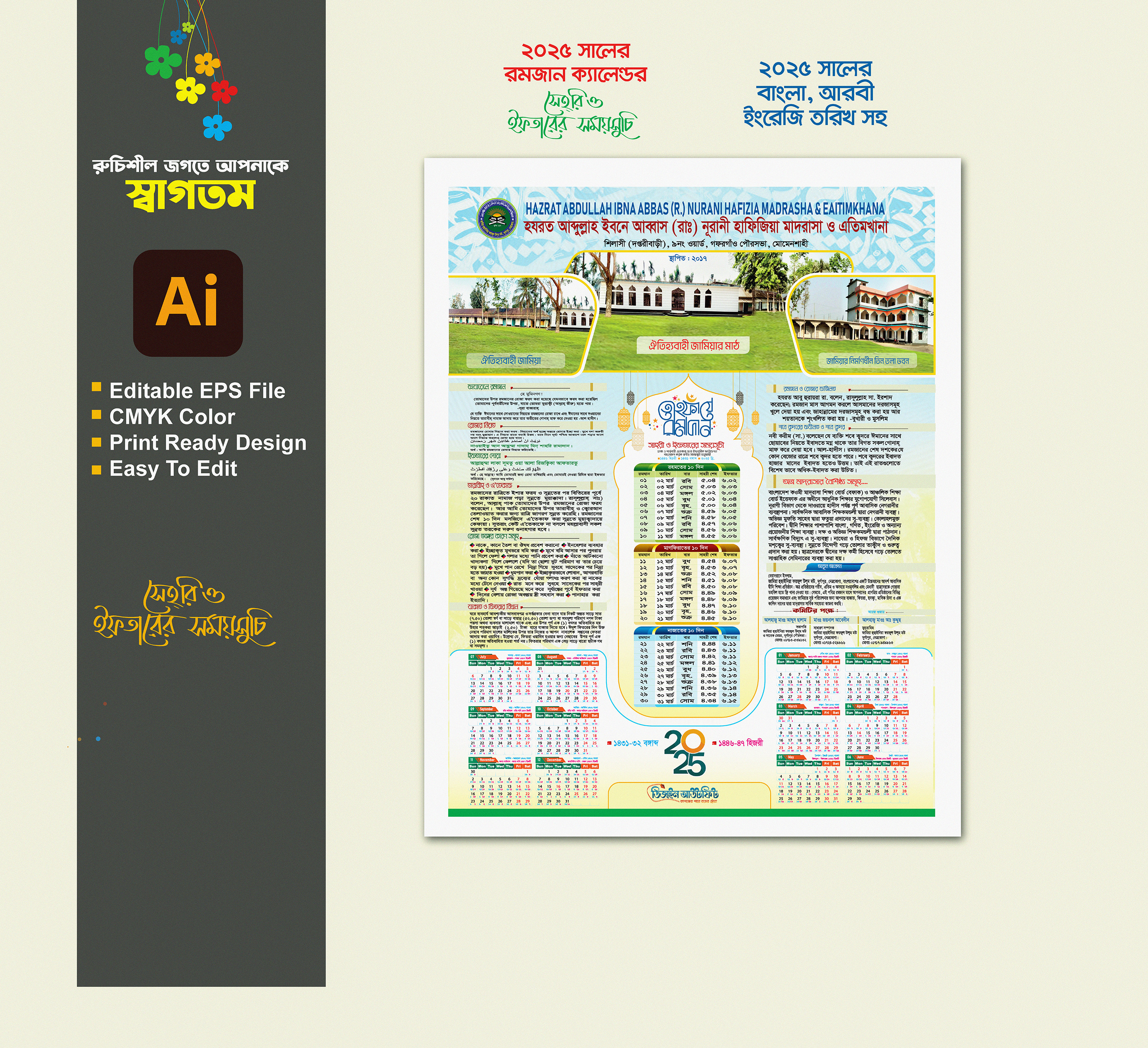 ডিজাইন