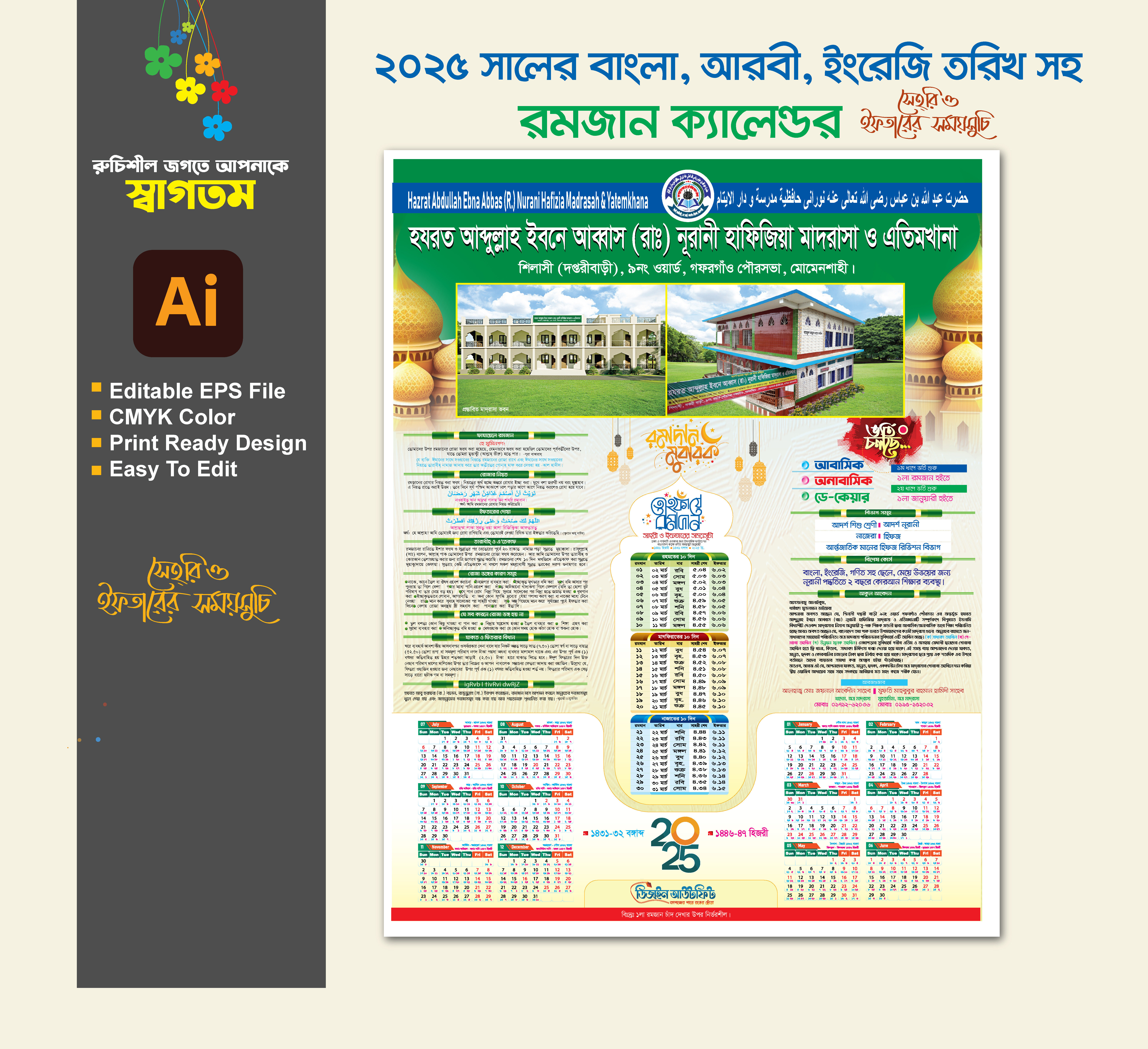 ডিজাইন
