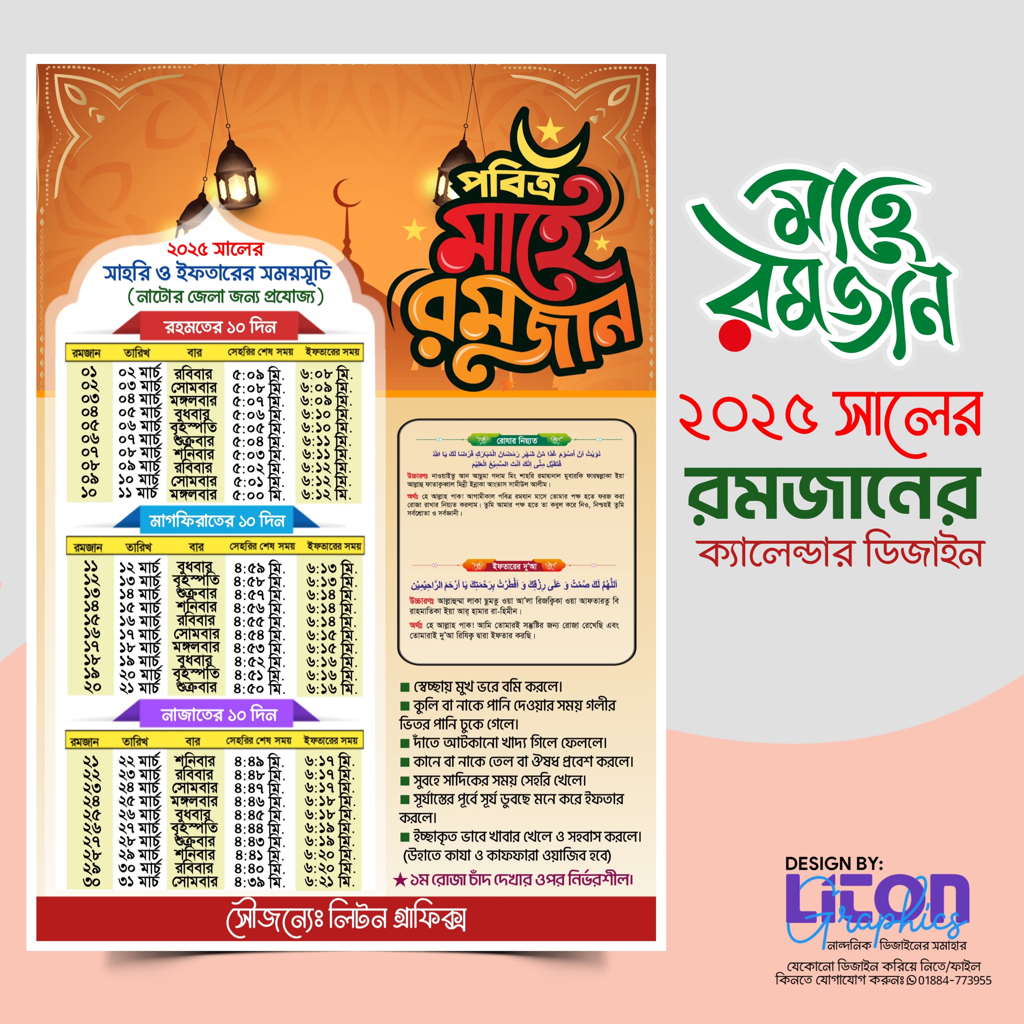 ডিজাইন