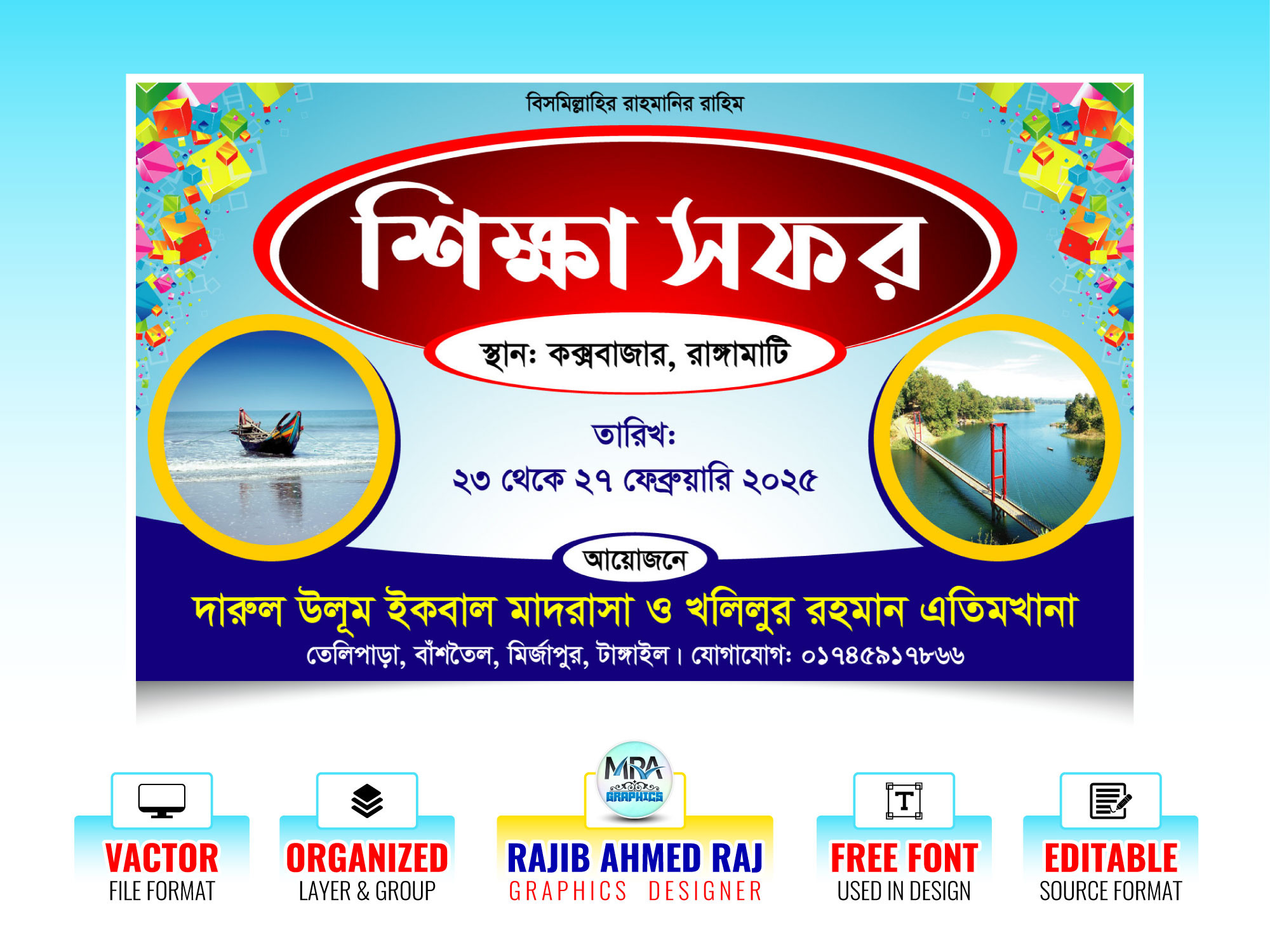 ডিজাইন