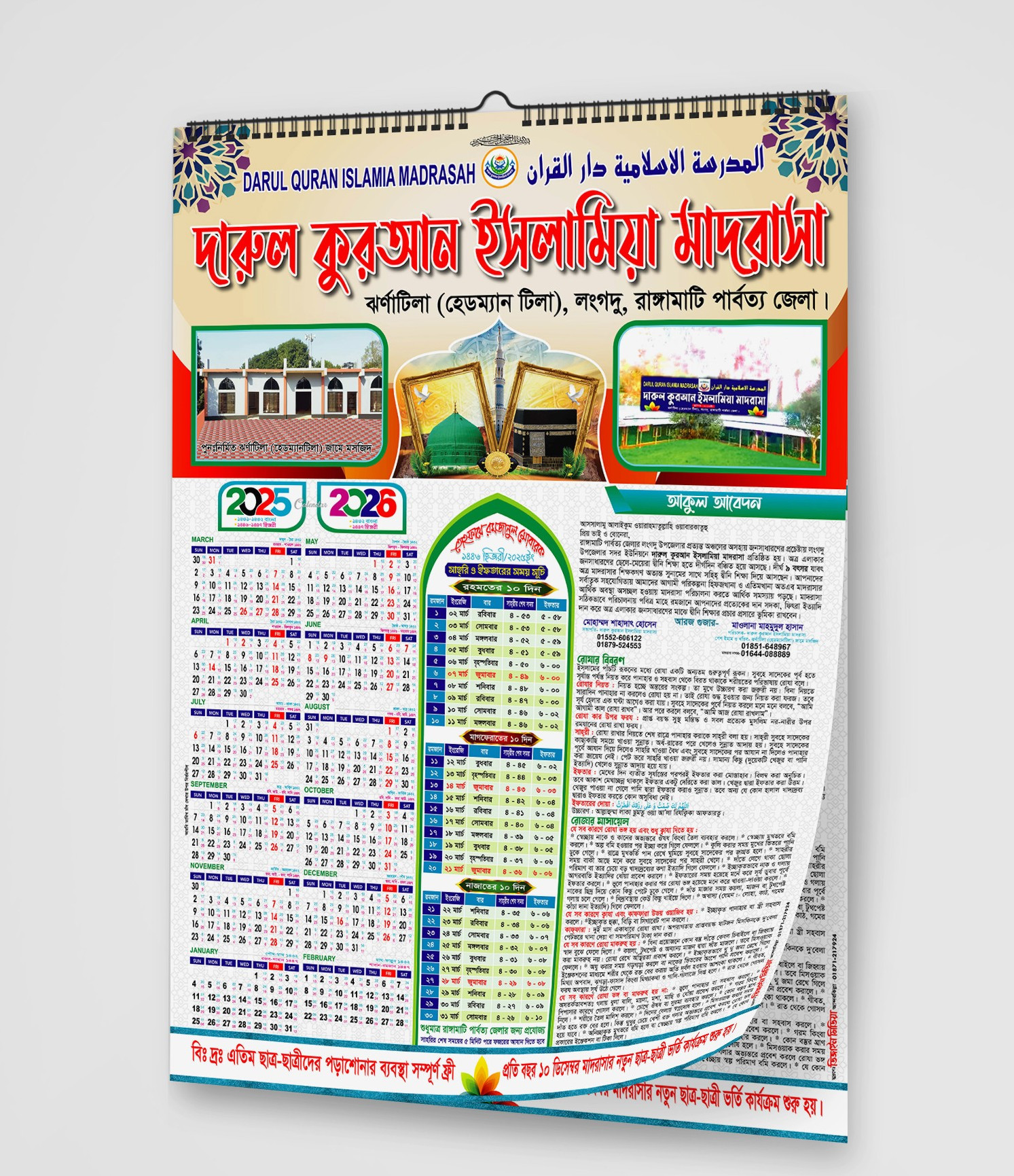 ডিজাইন