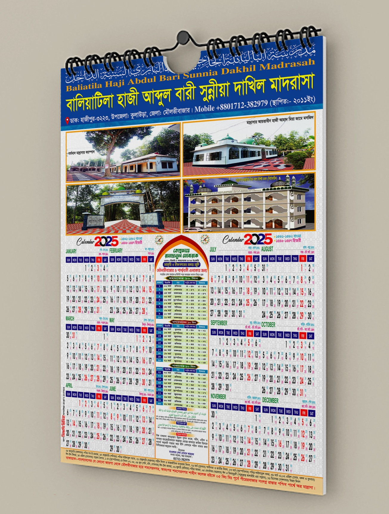ডিজাইন