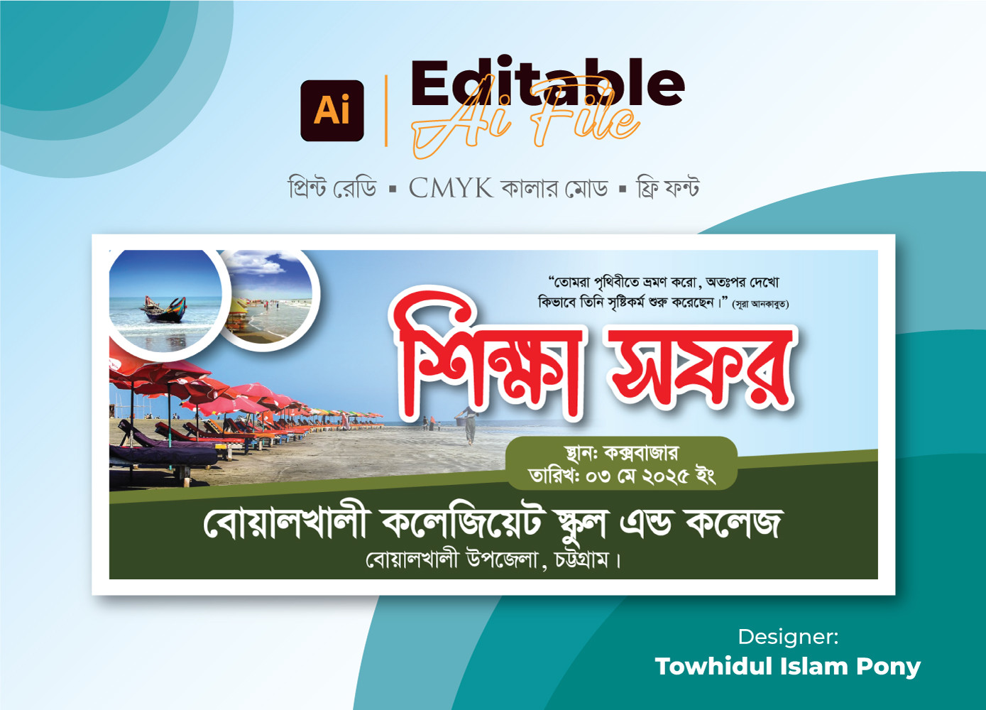 ডিজাইন