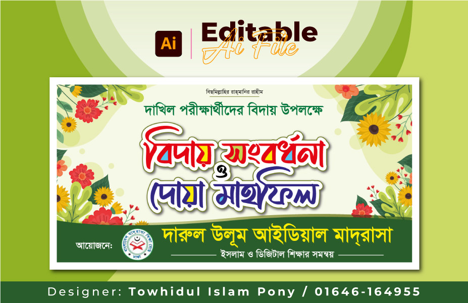 ডিজাইন