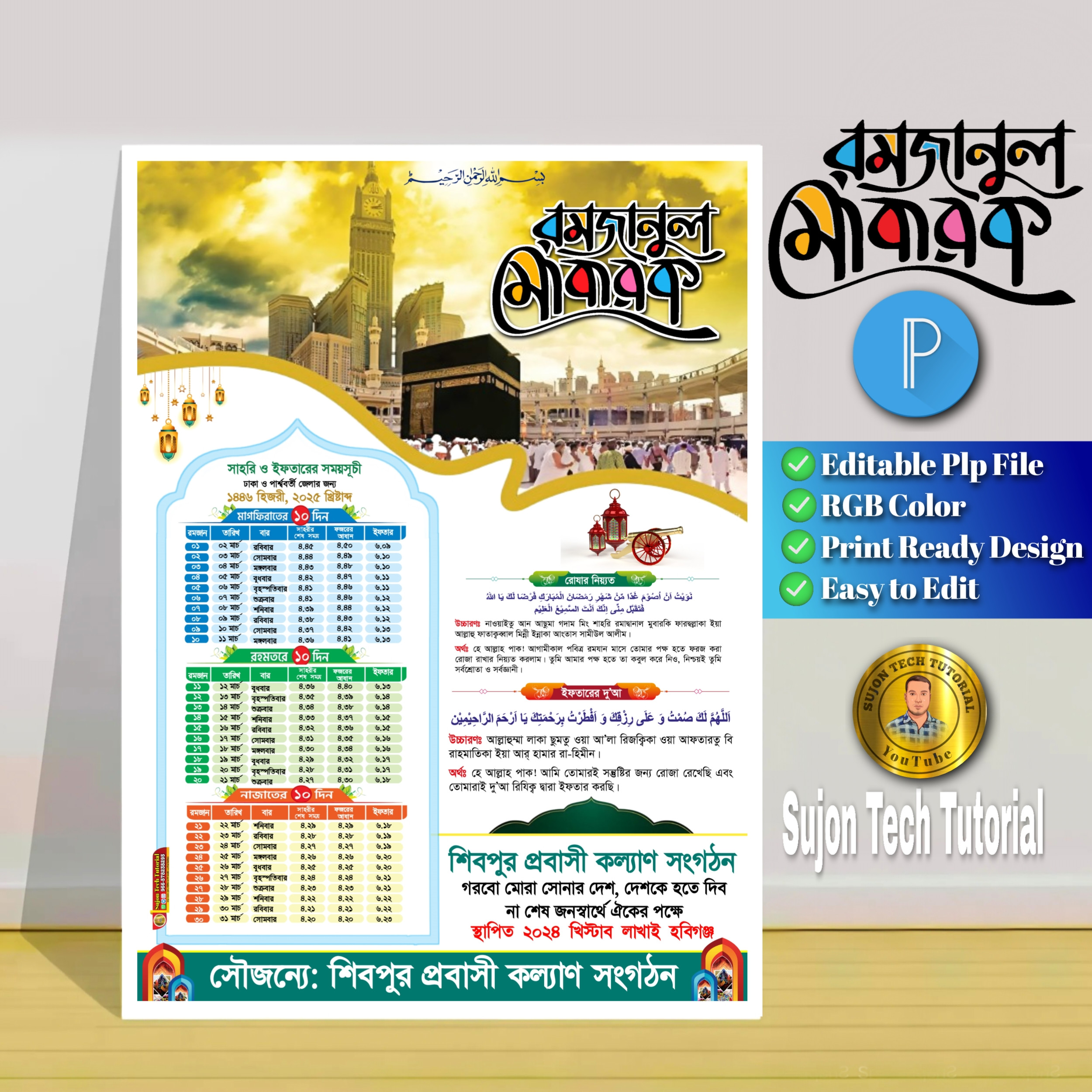 ডিজাইন