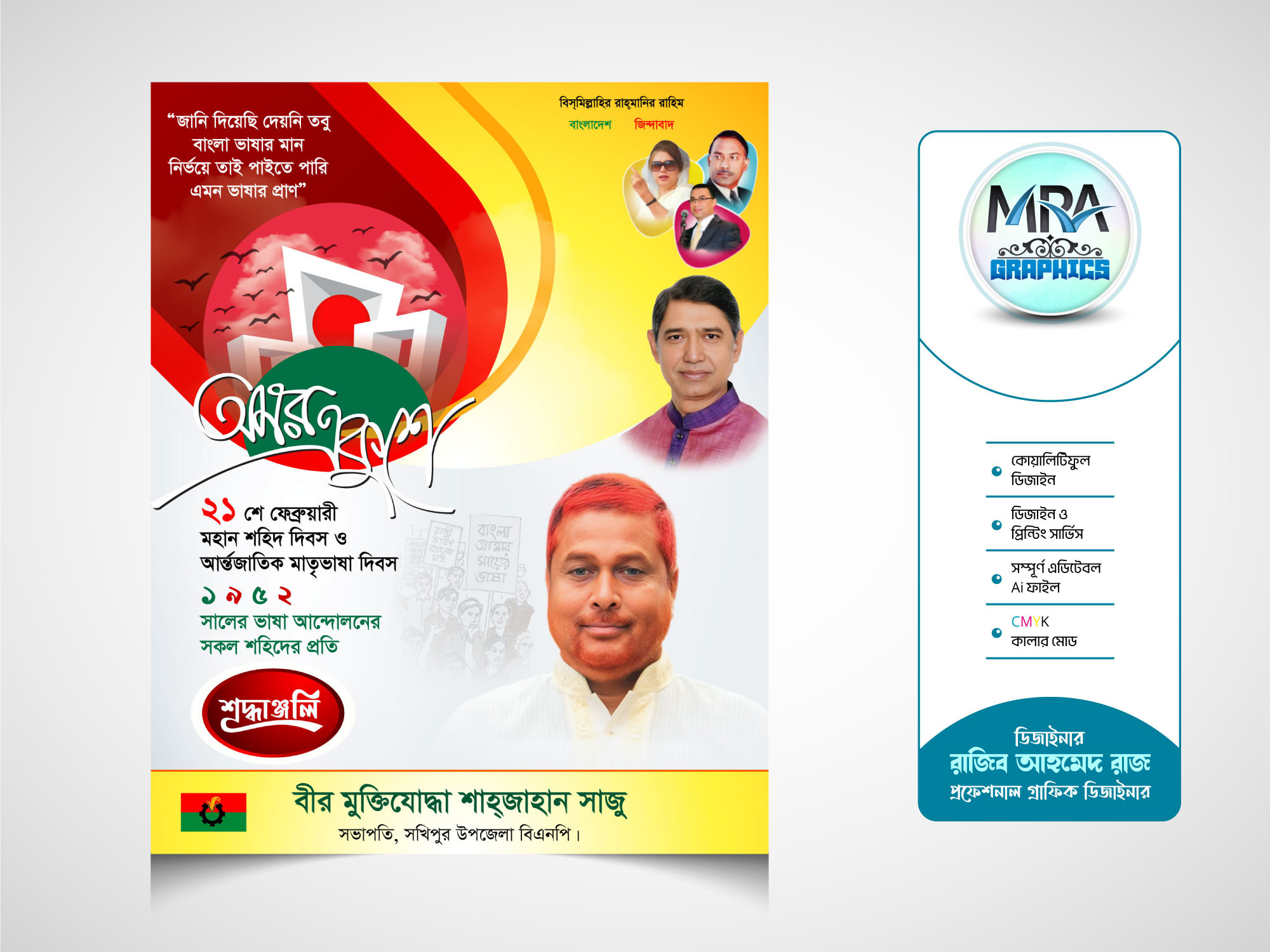 ডিজাইন
