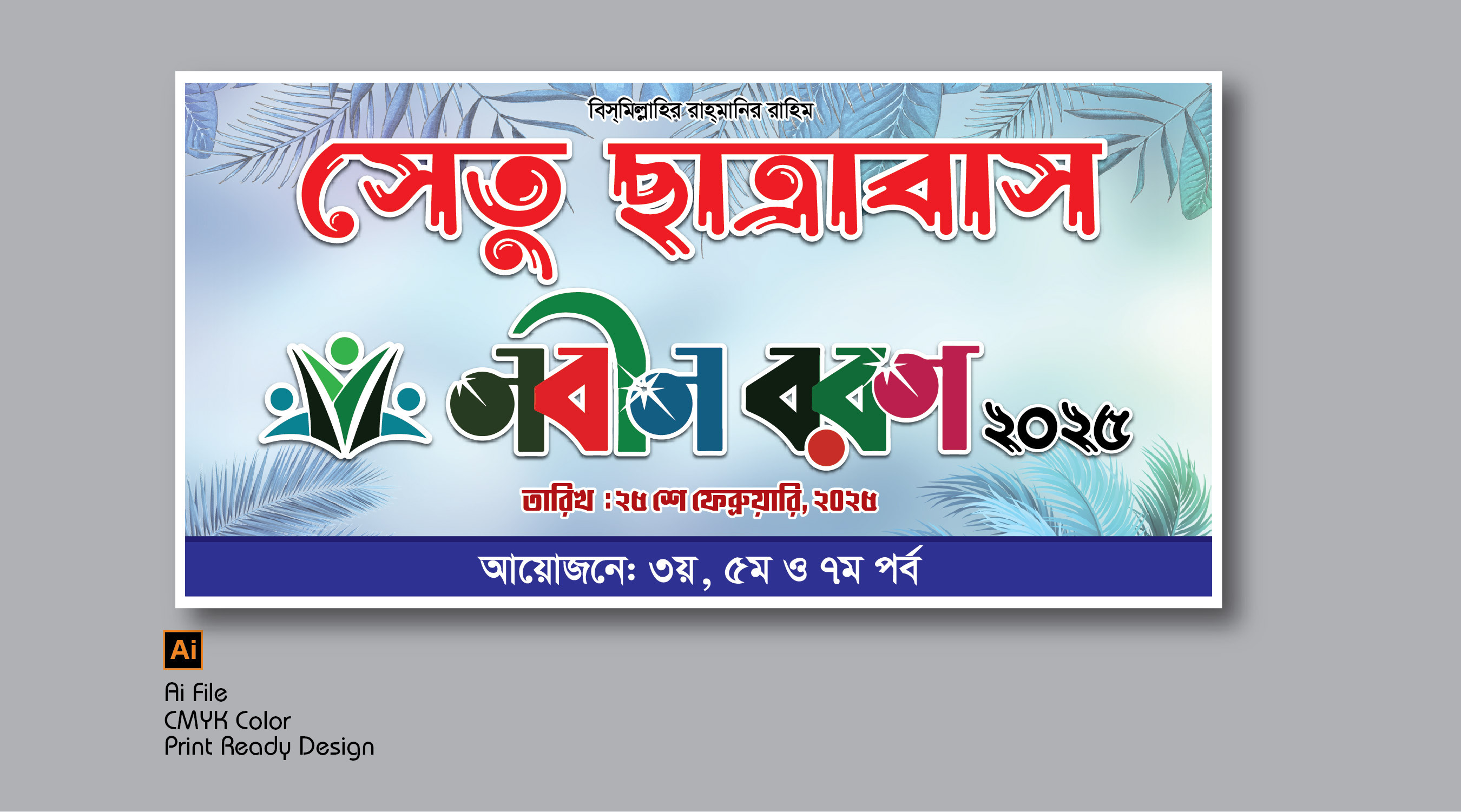 ডিজাইন