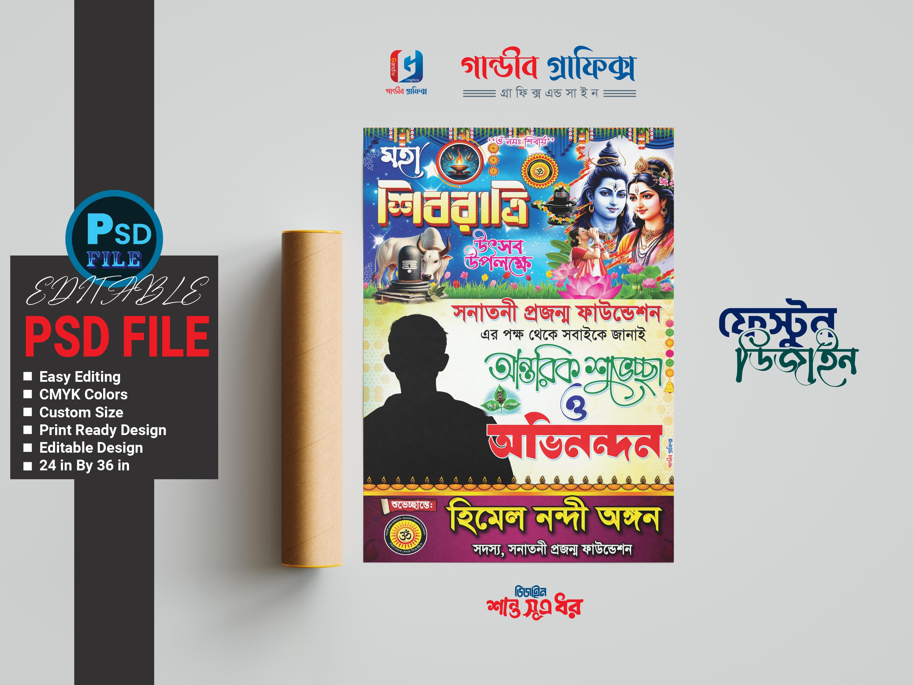ডিজাইন