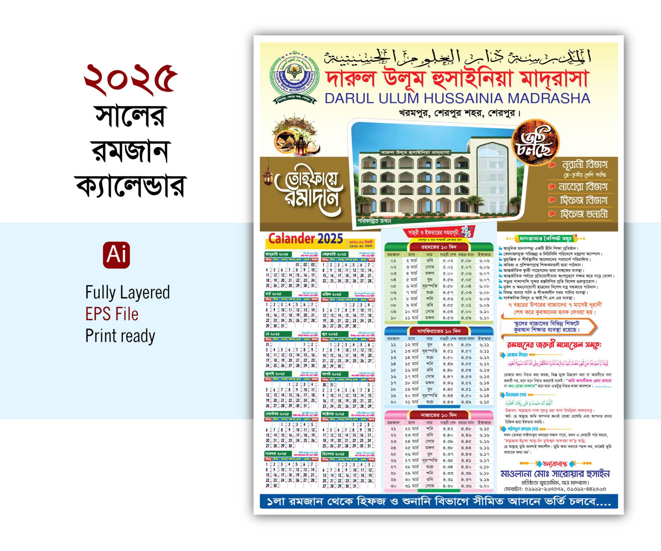 ডিজাইন