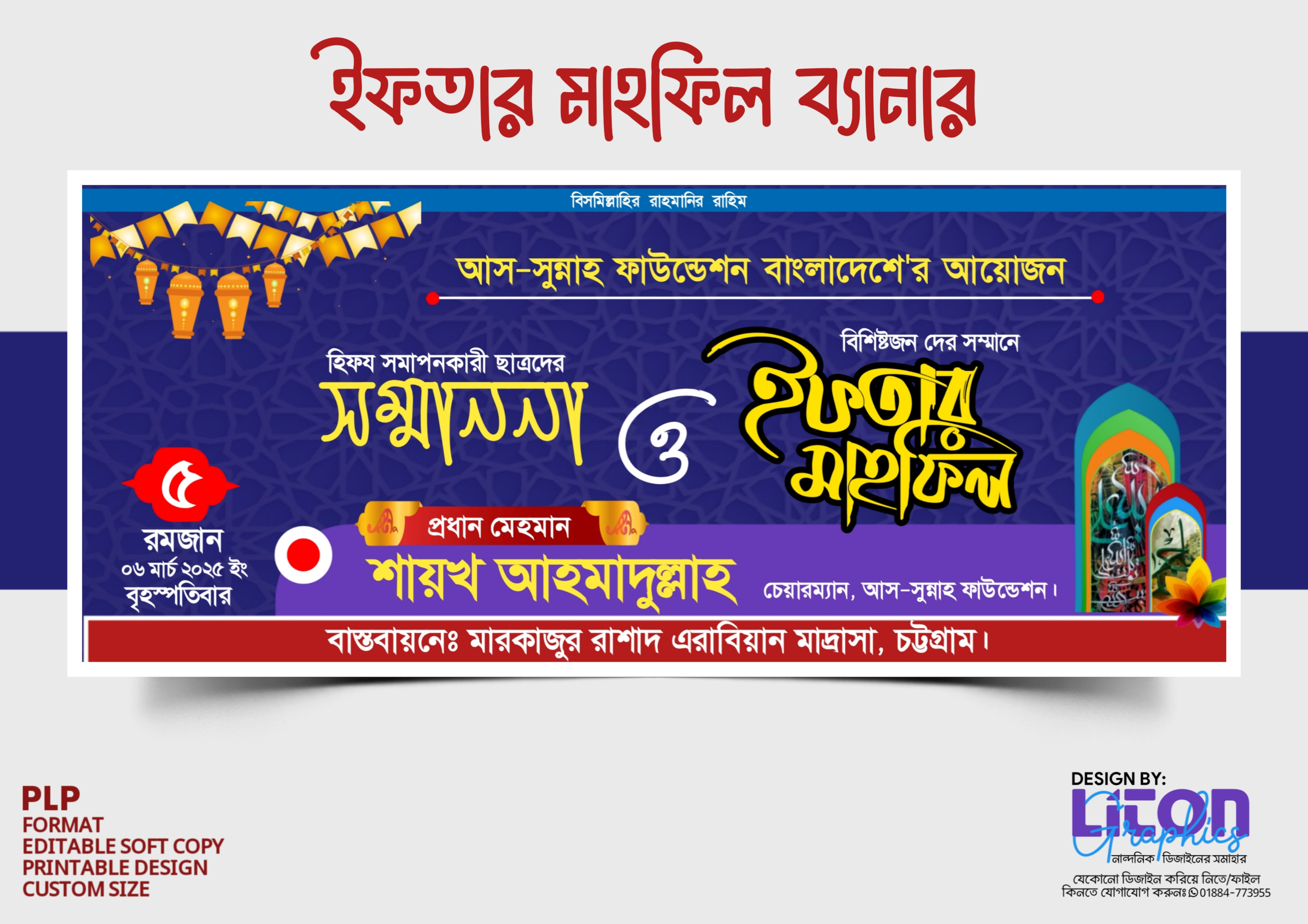 ডিজাইন