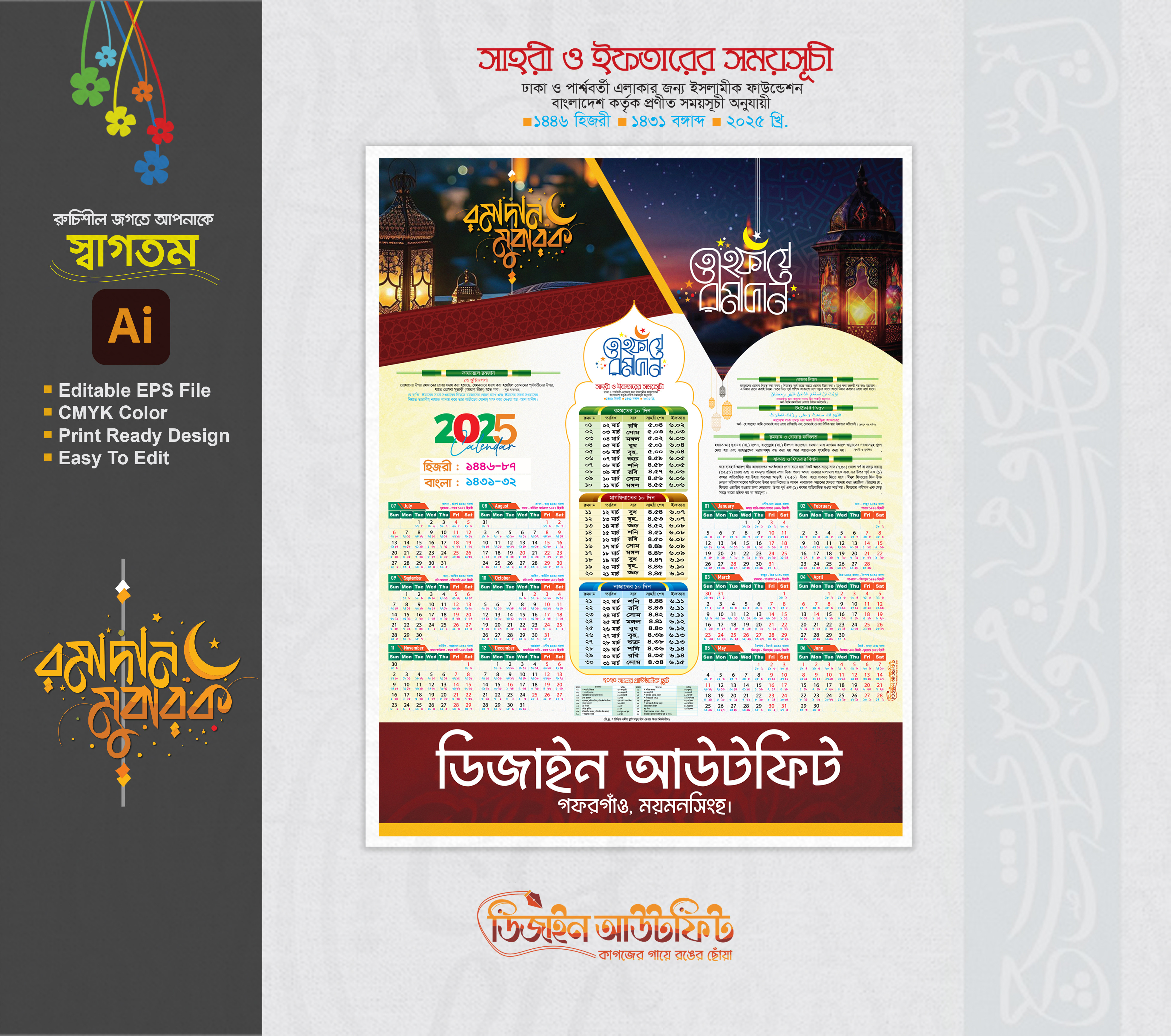 ডিজাইন