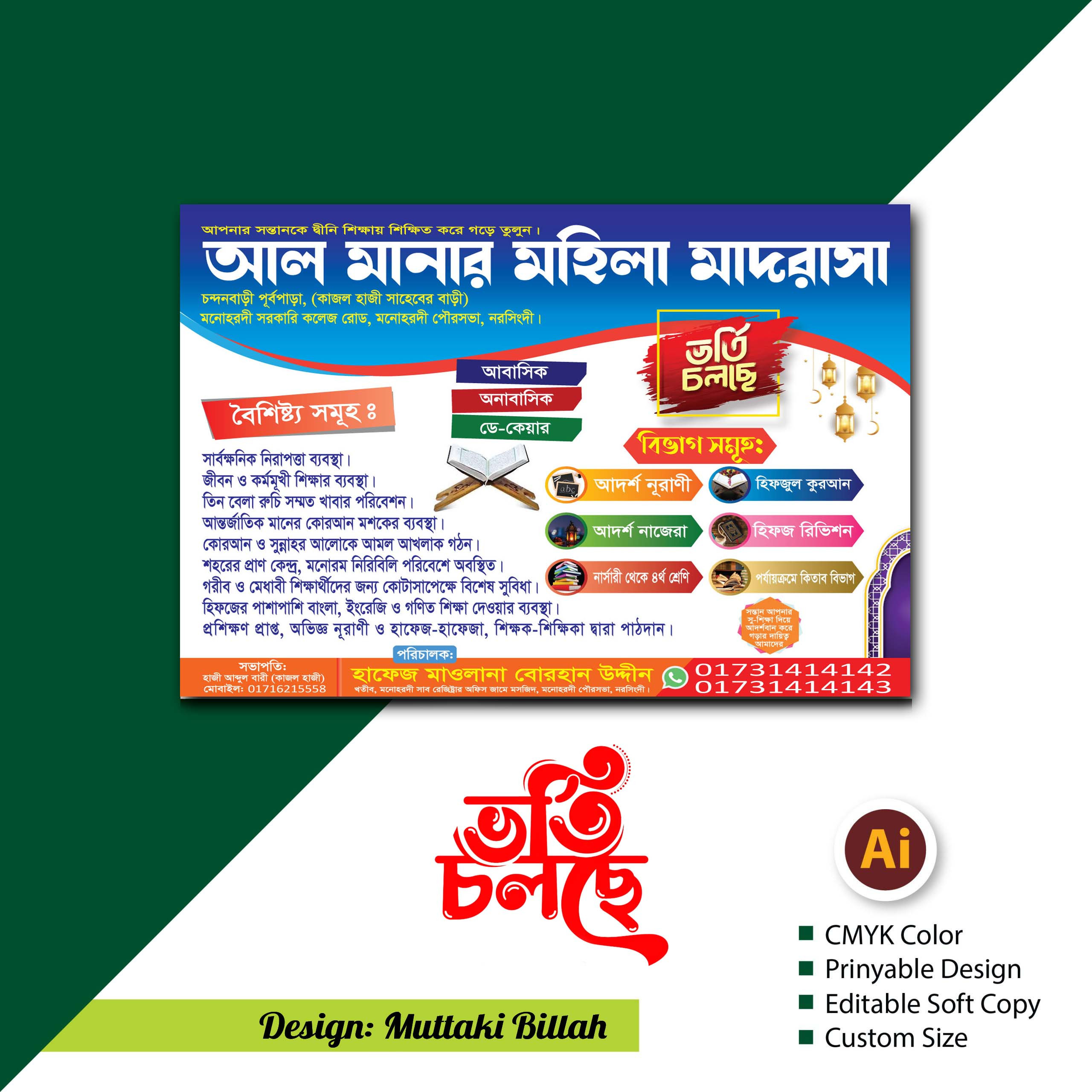 ডিজাইন