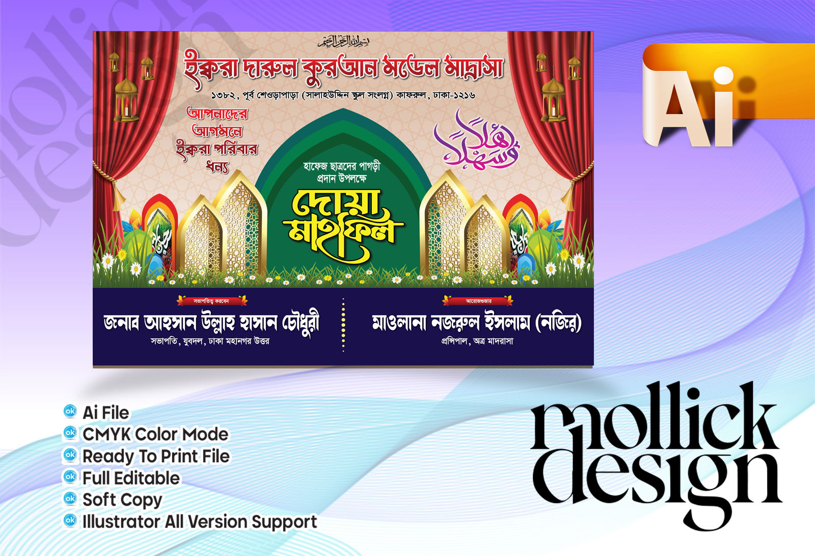 ডিজাইন