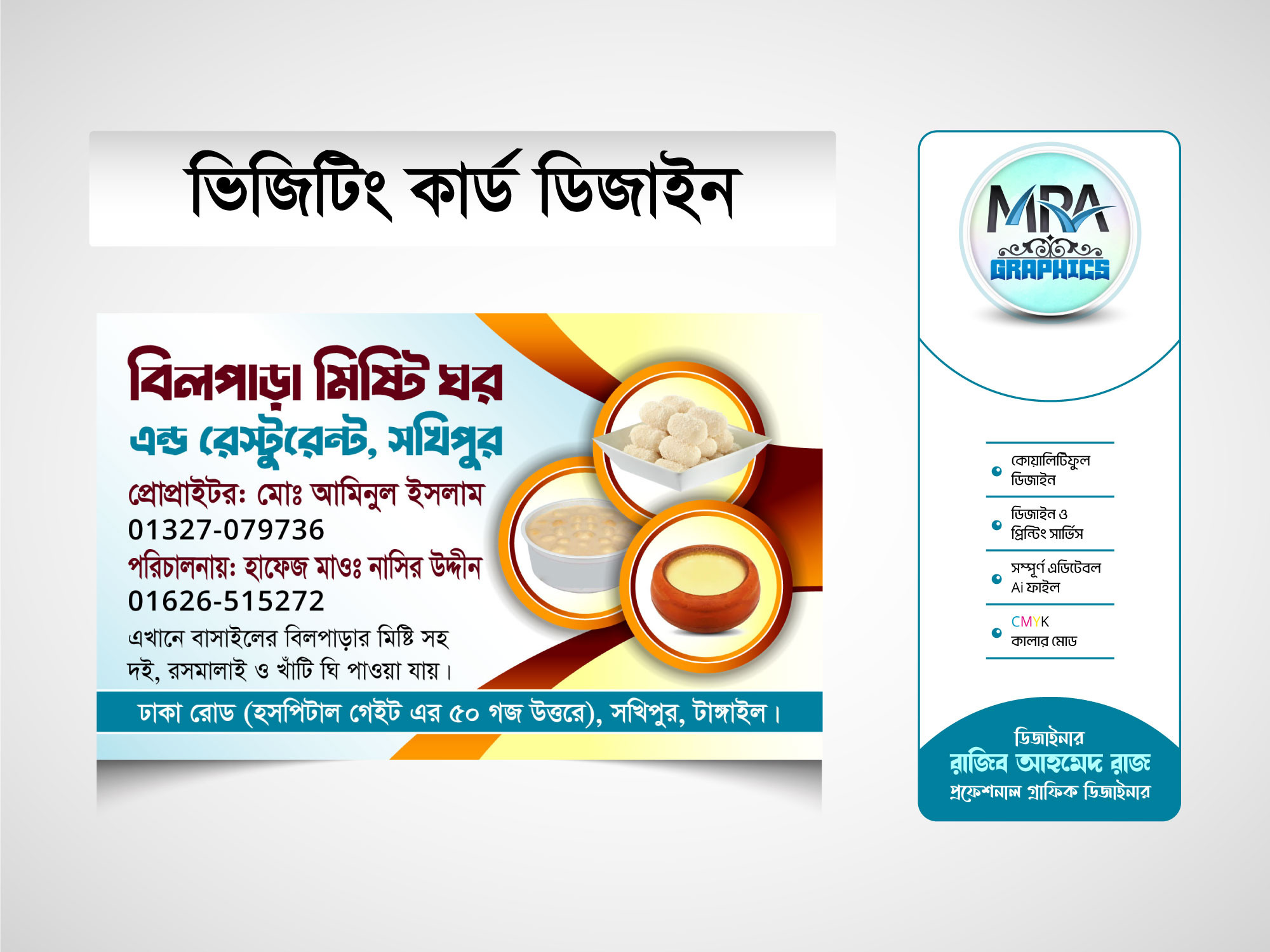 ডিজাইন
