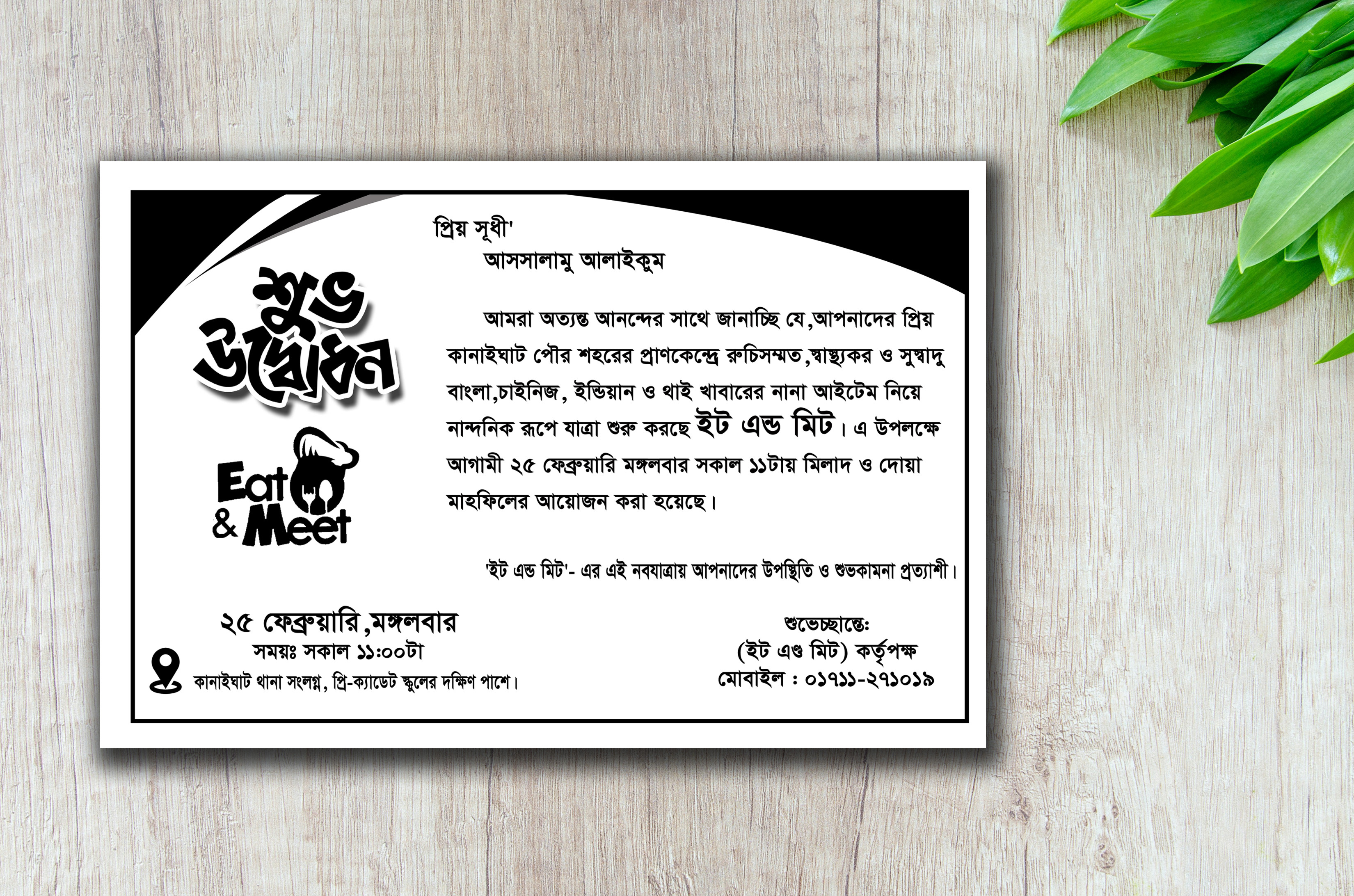 ডিজাইন