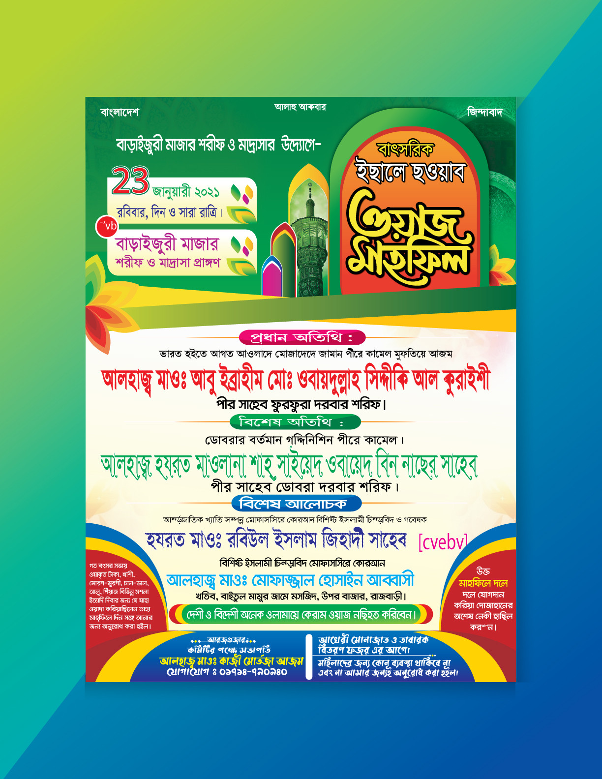 ডিজাইন