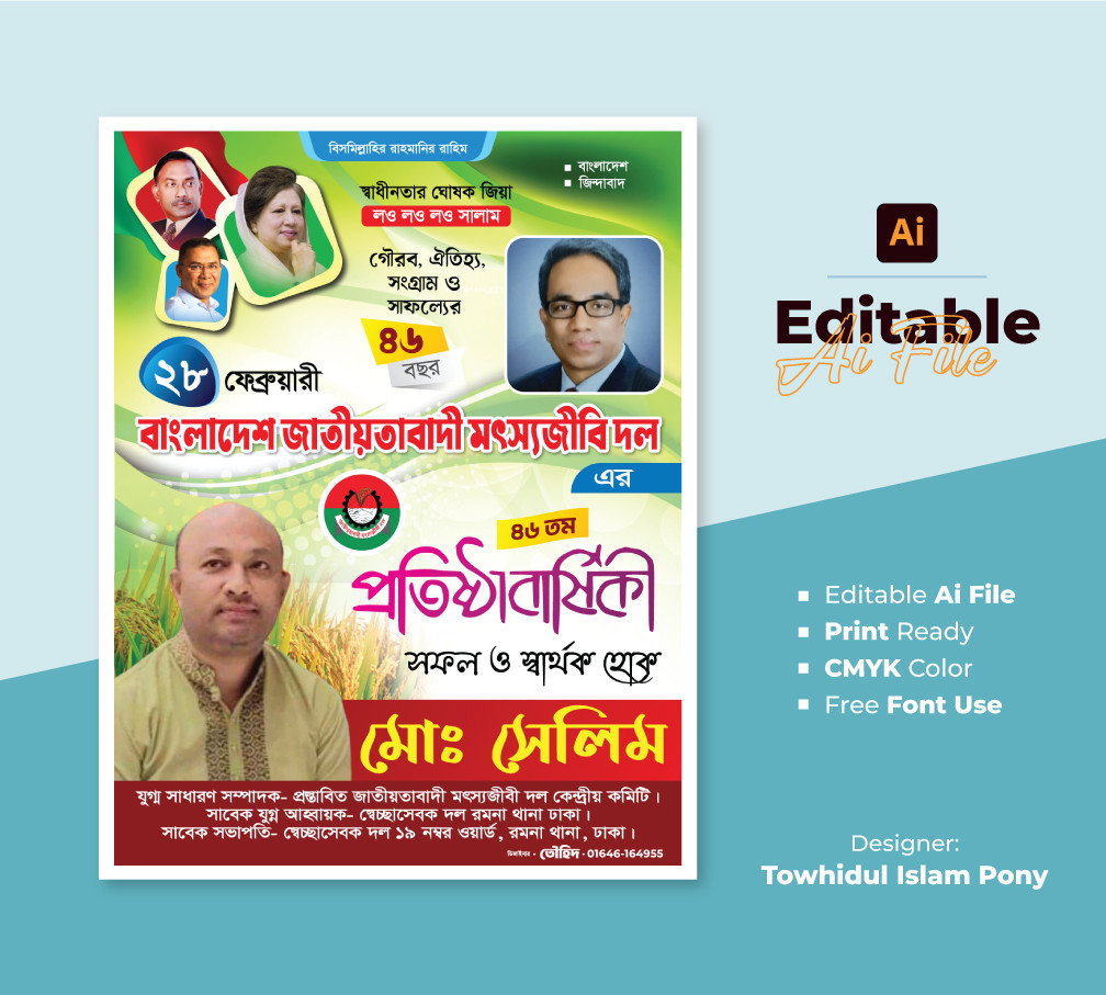 ডিজাইন