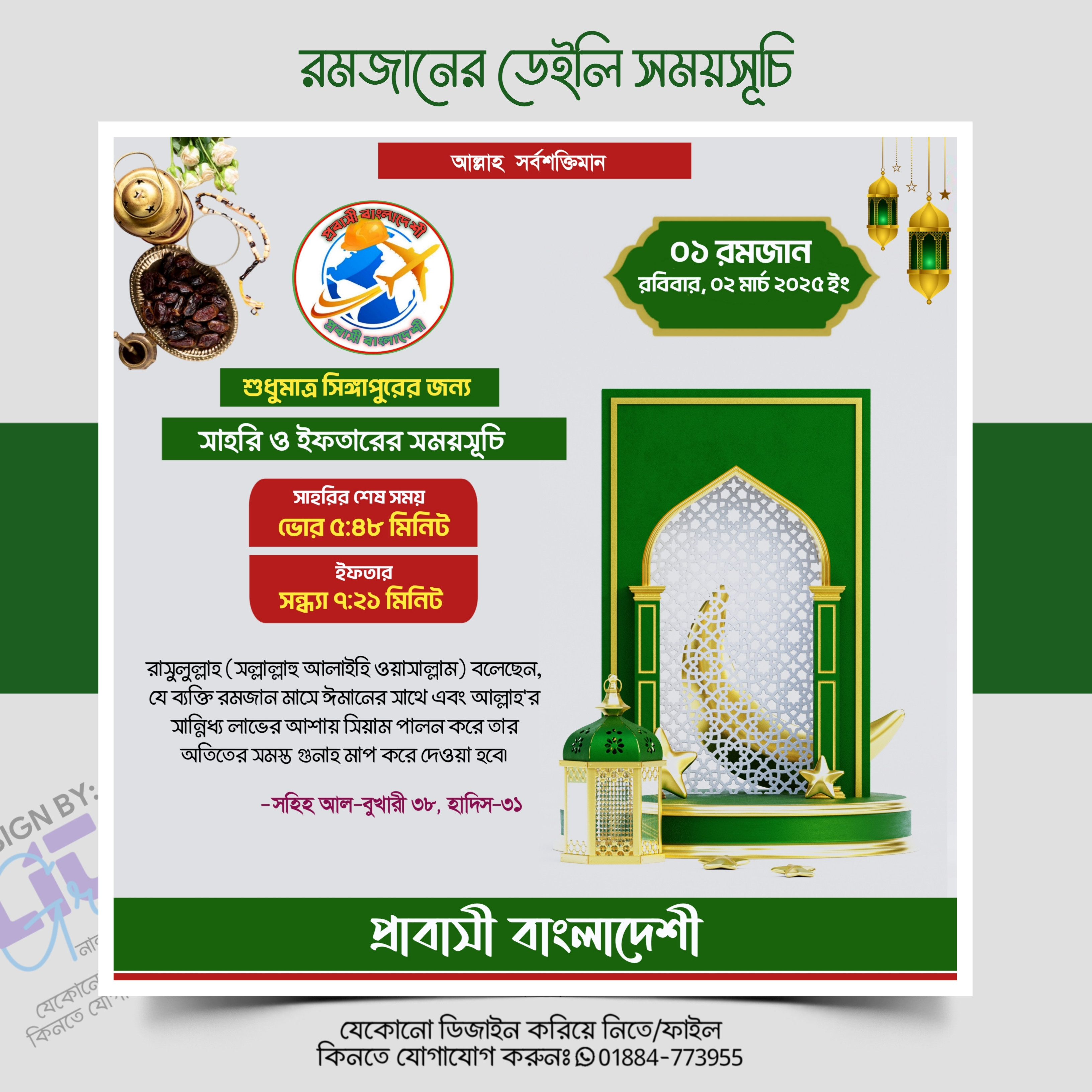 ডিজাইন